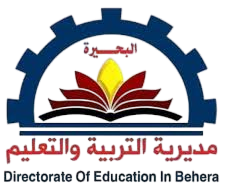 مديرية التربية والتعليم بالبحيرة