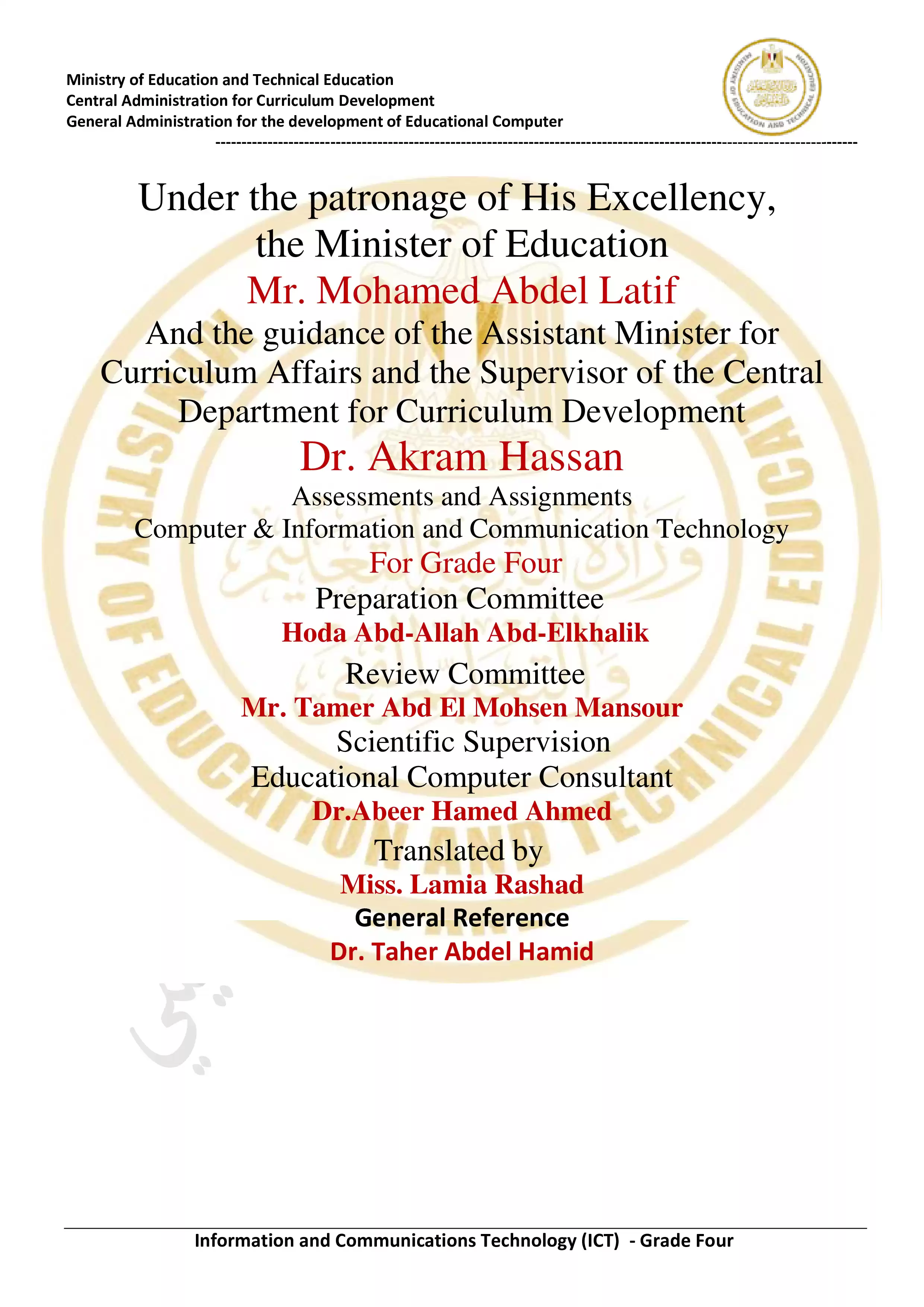 الآداء الصفي في الأسبوع الثالث مادة الكمبيوتر للغات ICT للصف الرابع الإبتدائي الترم الثاني 2025 بصيغة PDF