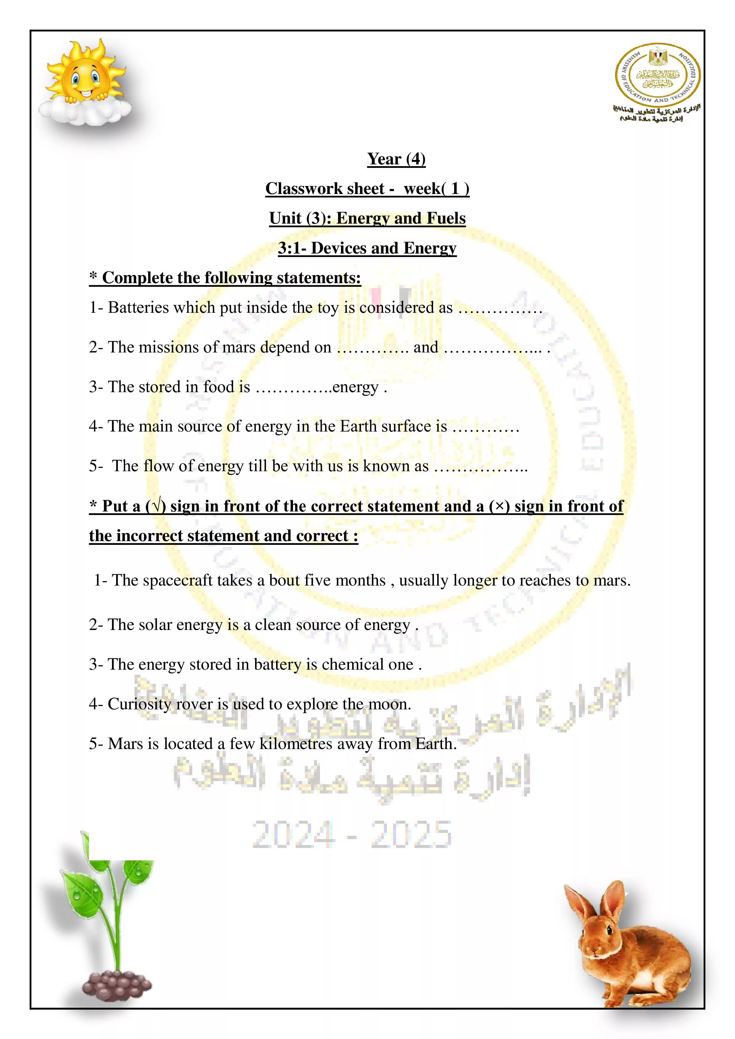 صفحة 2 من الآداء الصفي في الأسبوع الأول مادة العلوم للغات Science للصف الرابع الإبتدائي الترم الثاني 2025 بصيغة PDF