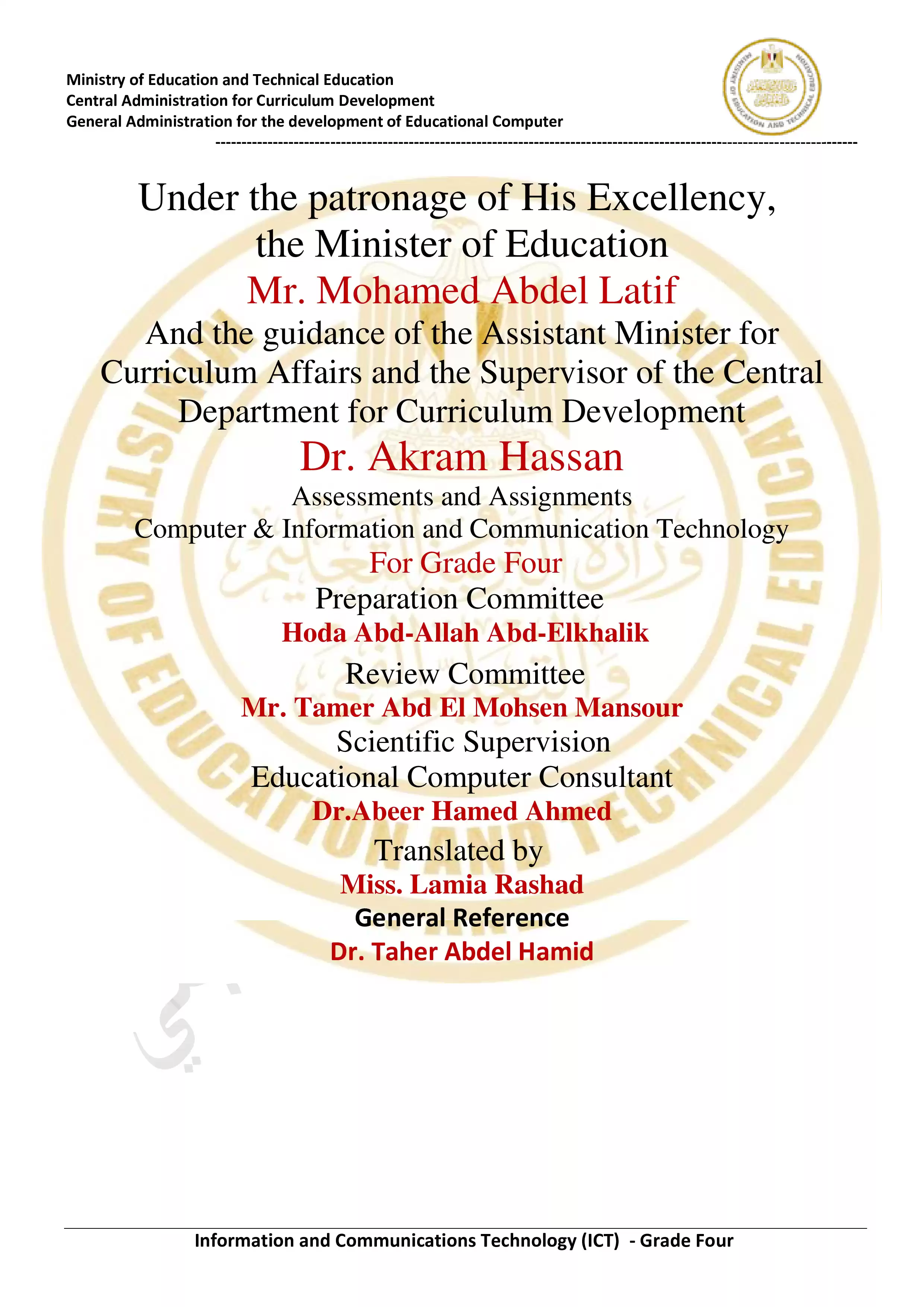 الآداء المنزلي في الأسبوع الاول مادة الكمبيوتر للغات ICT للصف الرابع الإبتدائي الترم الثاني 2025 بصيغة PDF