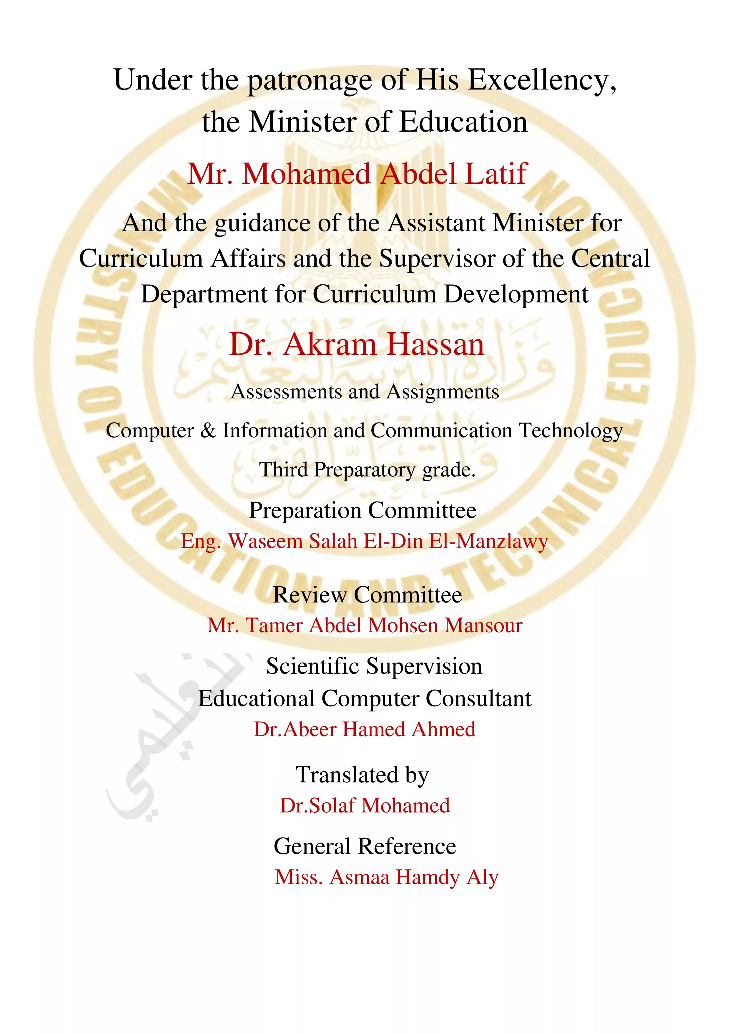 الأداء المنزلي في الأسبوع الرابع مادة الكمبيوتر وتكنولوجيا المعلومات لغات ICT للصف الثالث الاعدادي الترم الثاني 2025 بصيغة PDF