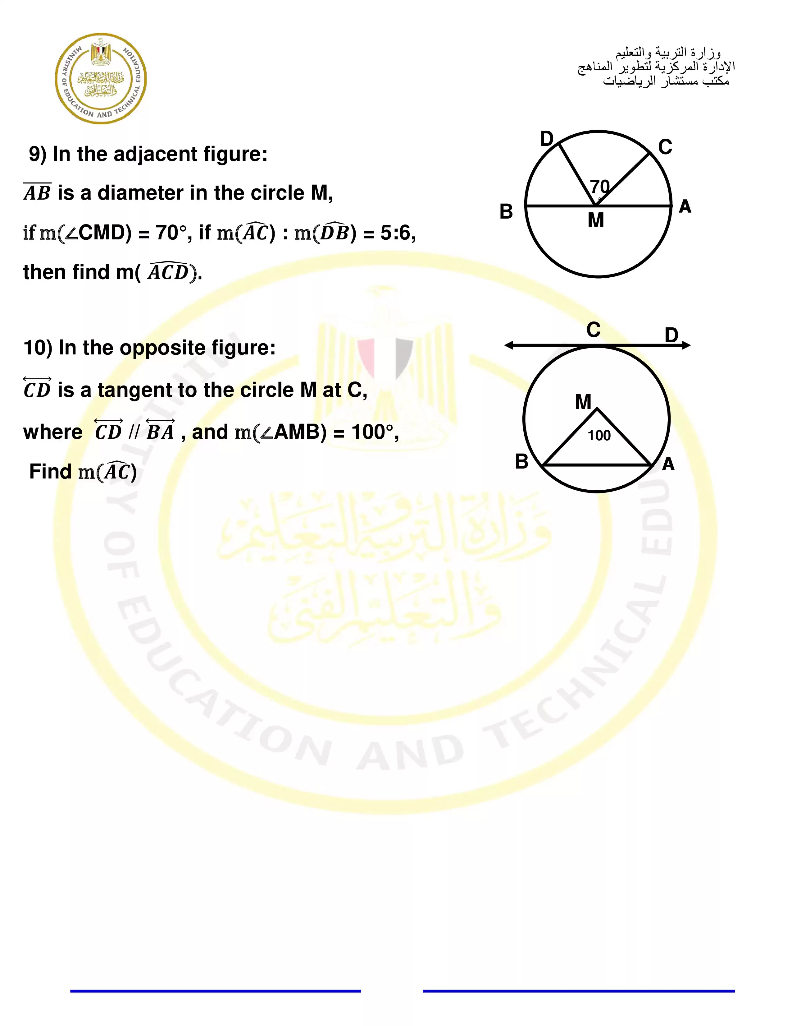 صفحة 3 من الآداء الصفي في الأسبوع الخامس مادة الماث Math للصف الثالث الإعدادي الترم الثاني 2025 بصيغة PDF