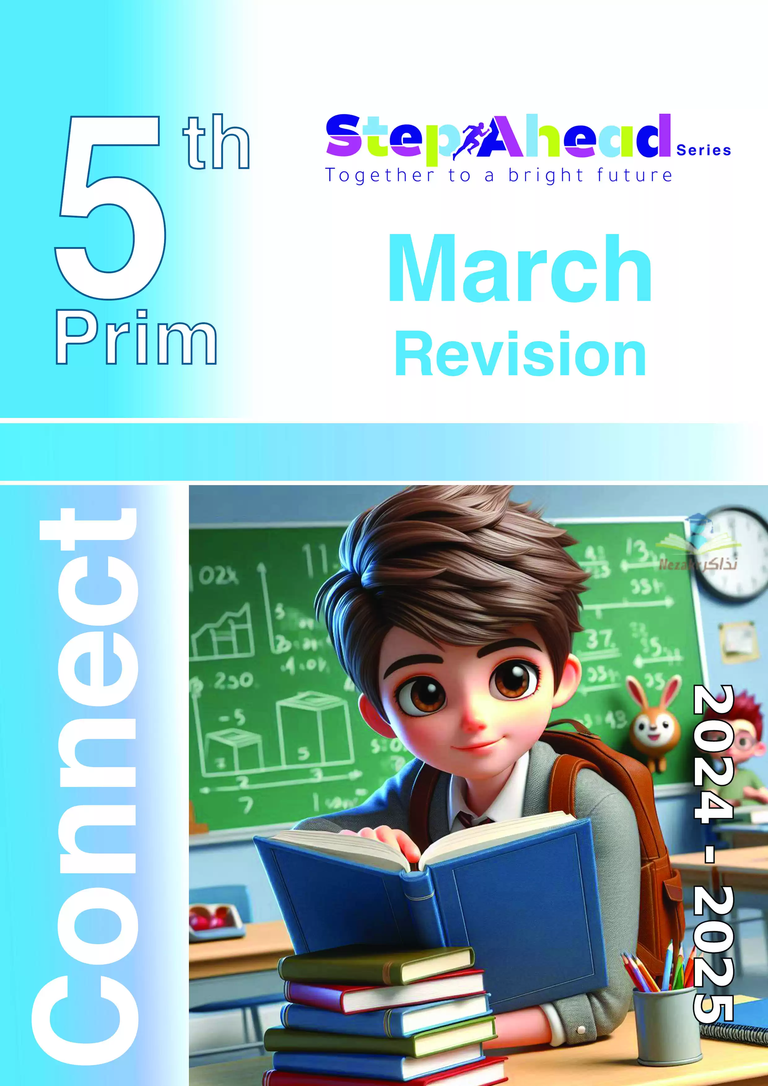 بالإجابات مراجعة وأسئلة كتاب Step Ahead على مقرر شهر مارس 2025 في انجليزي خامسه ابتدائي