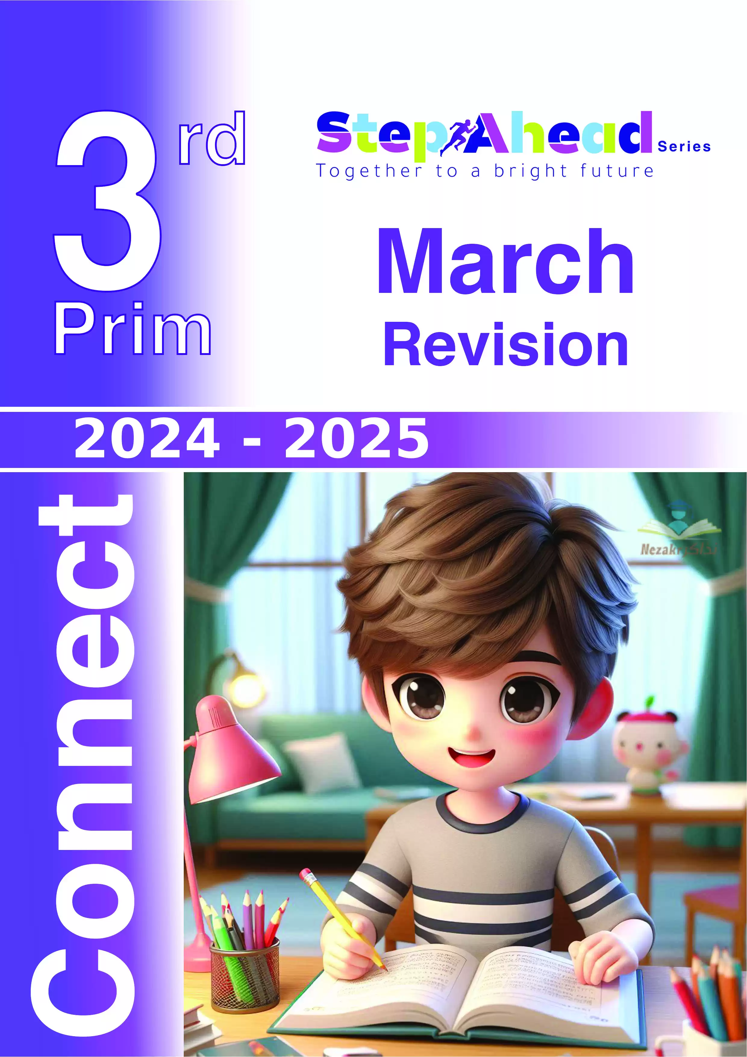 بالإجابات مراجعة وأسئلة كتاب Step Ahead على مقرر شهر مارس 2025 في انجليزي تالته ابتدائي