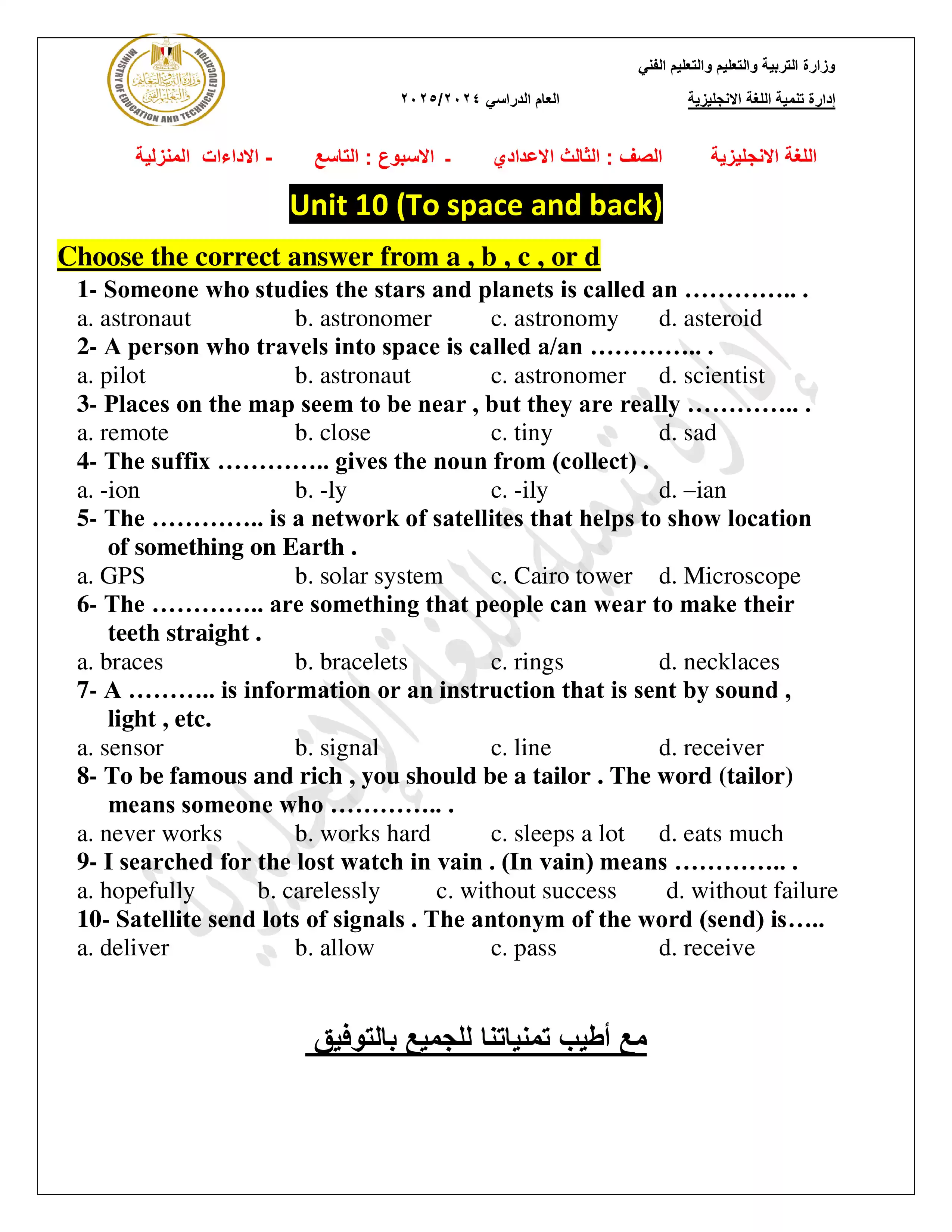 صفحة 2 من الأداء المنزلي في الأسبوع التاسع مادة اللغة الإنجليزية للصف الثالث الاعدادي الترم الثاني 2025 بصيغة PDF