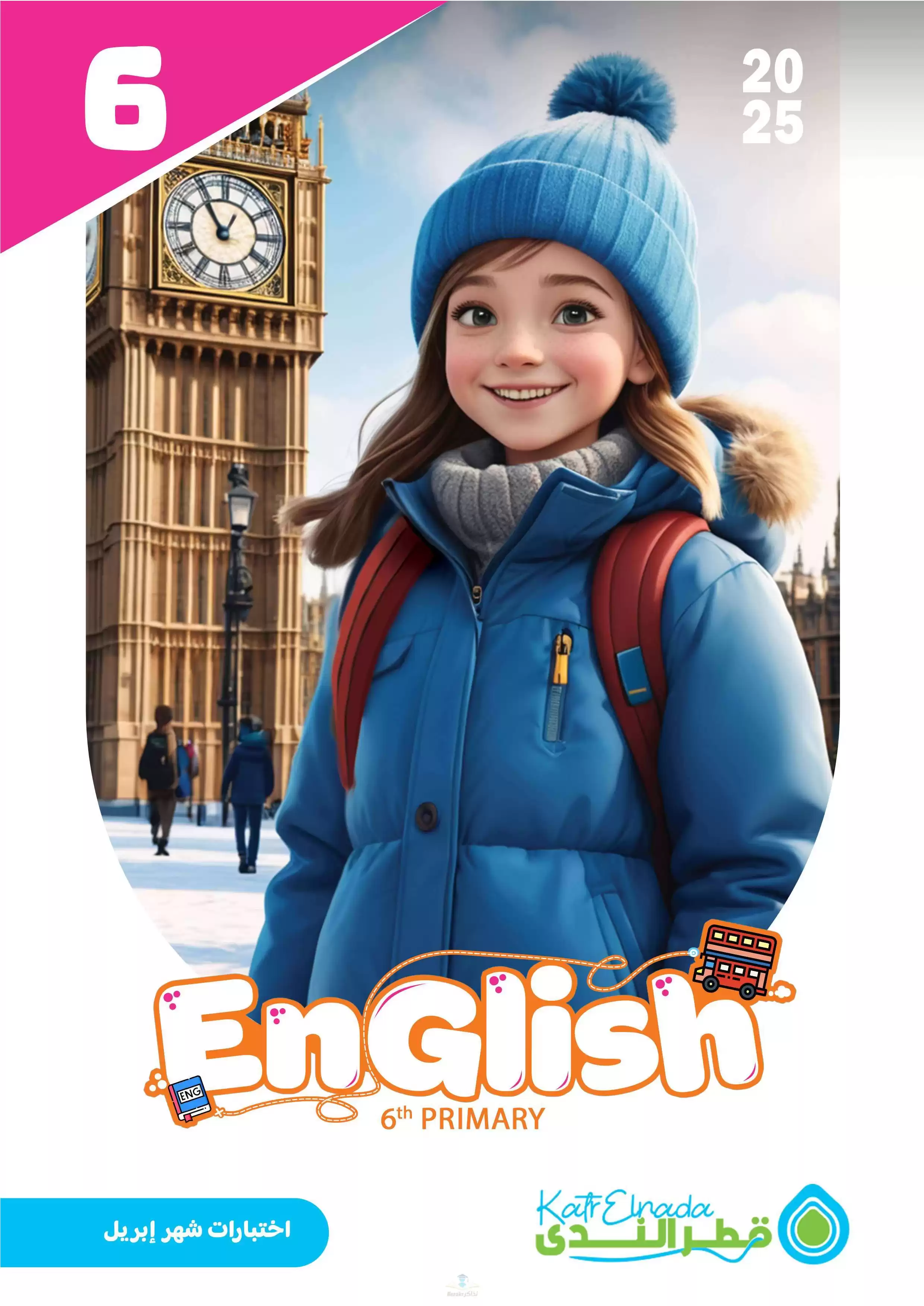 امتحانات قطر الندى في الانجليزي لسادسة ابتدائي مقرر شهر أبريل 2025 بصيغة PDF بالاجابات