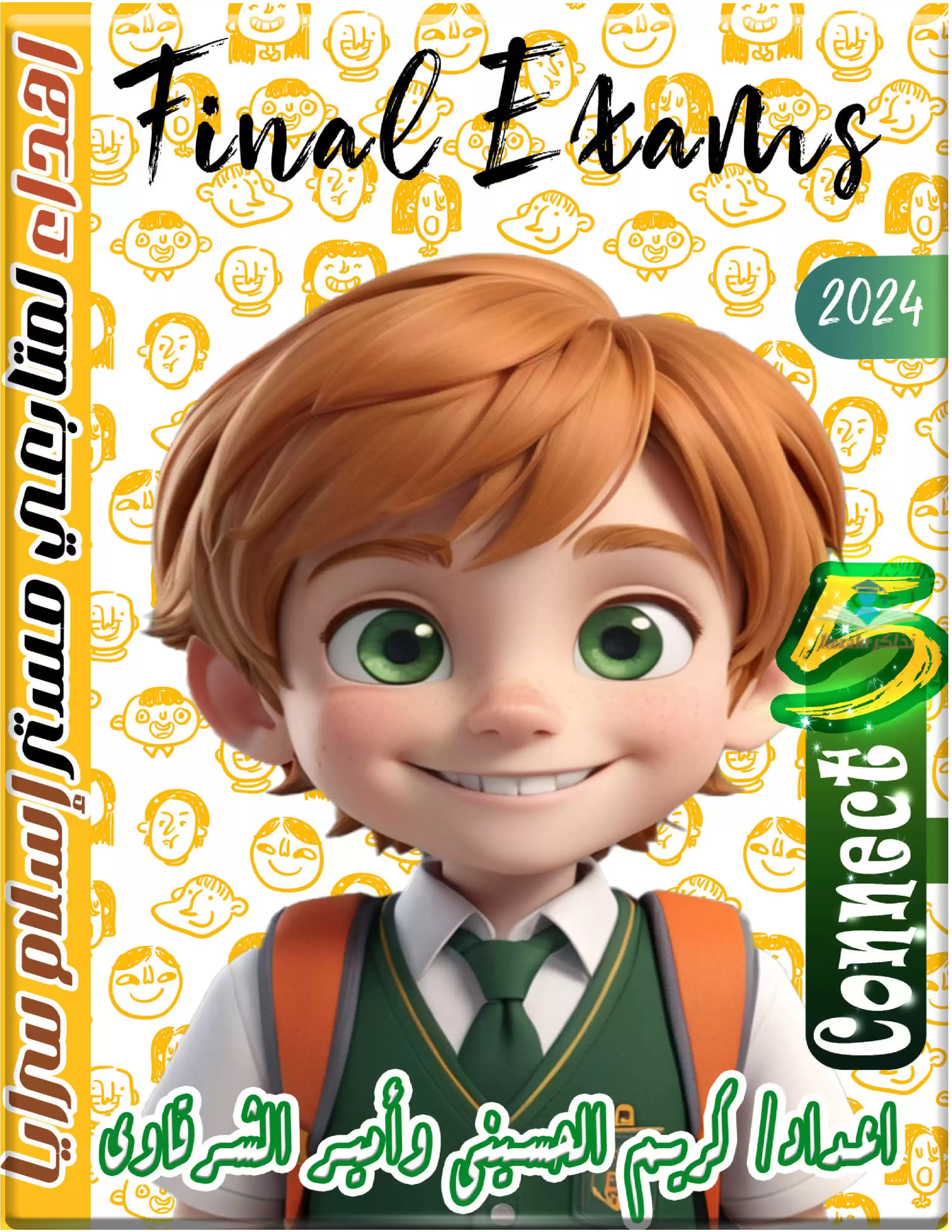 تحميل امتحانات استرشادية على منهج Connect5 اللغة الإنجليزية للصف الخامس الابتدائي ترم ثاني (مجابة)