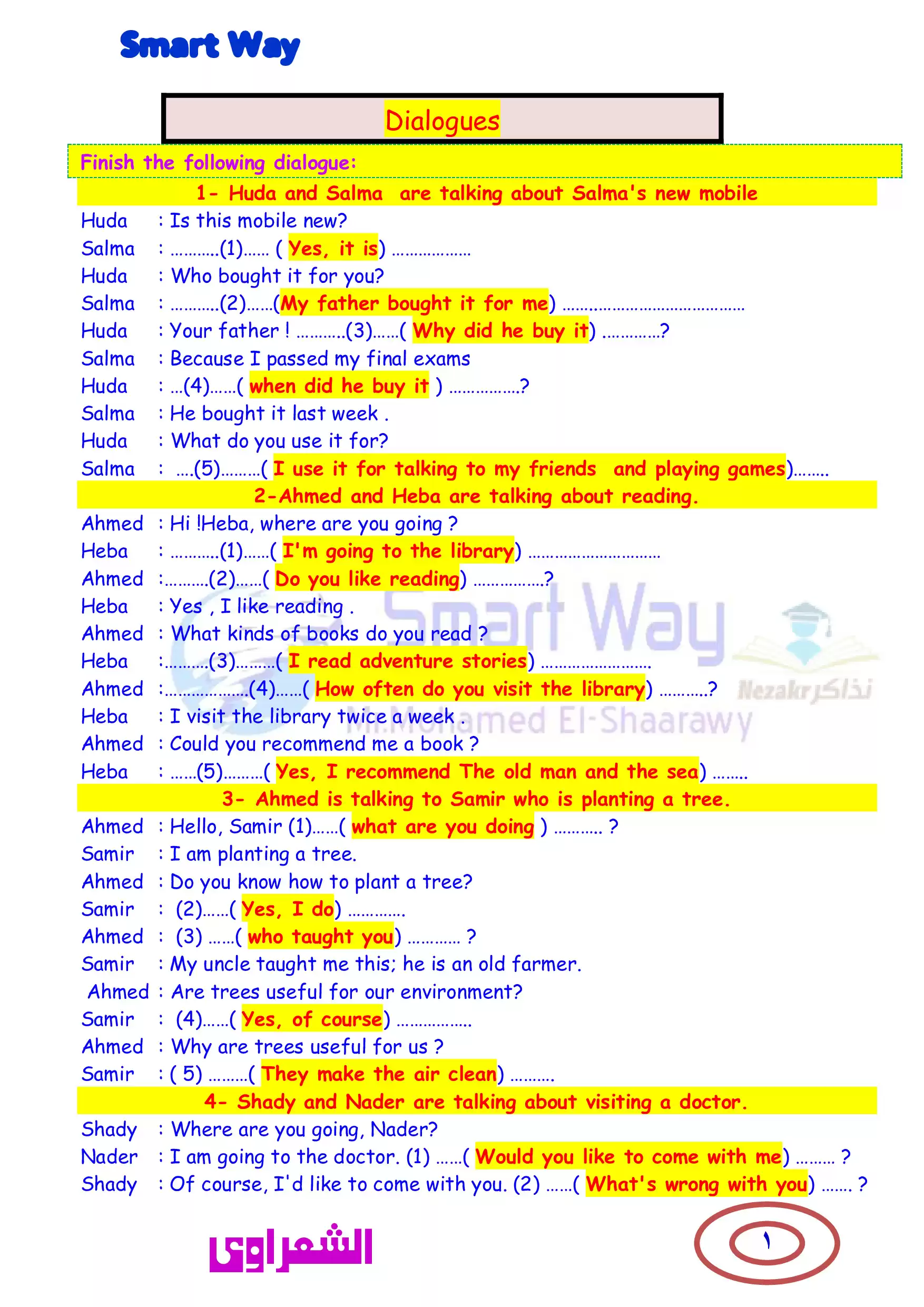 مراجعة ليلة الامتحان في اللغة الإنجليزية لثالثة اعدادي ترم ثاني في شكل أسئلة مع إجاباتها النموذجية بصيغة PDF