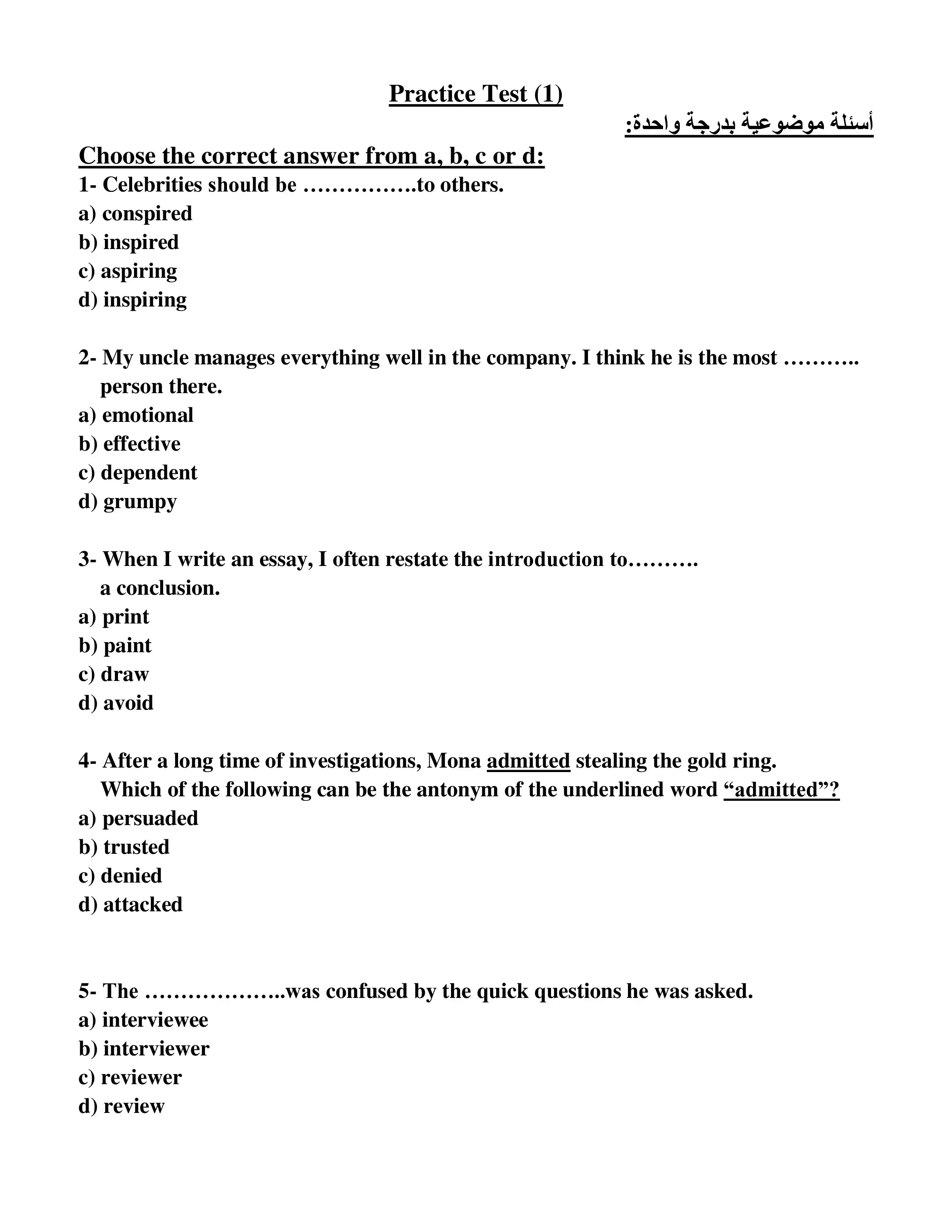 النماذج الاسترشادية في الانجليزي للثانوية العامة أبريل 2025 بصيغة pdf