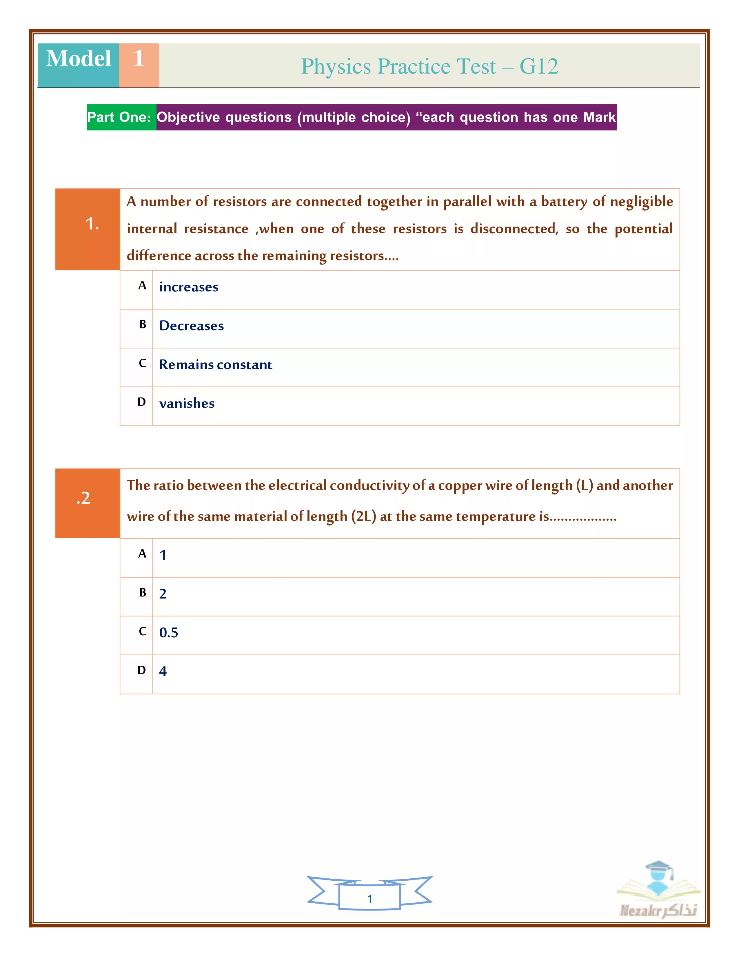النماذج الاسترشادية في الفيزكس physics للثانوية العامة أبريل 2025 بصيغة pdf