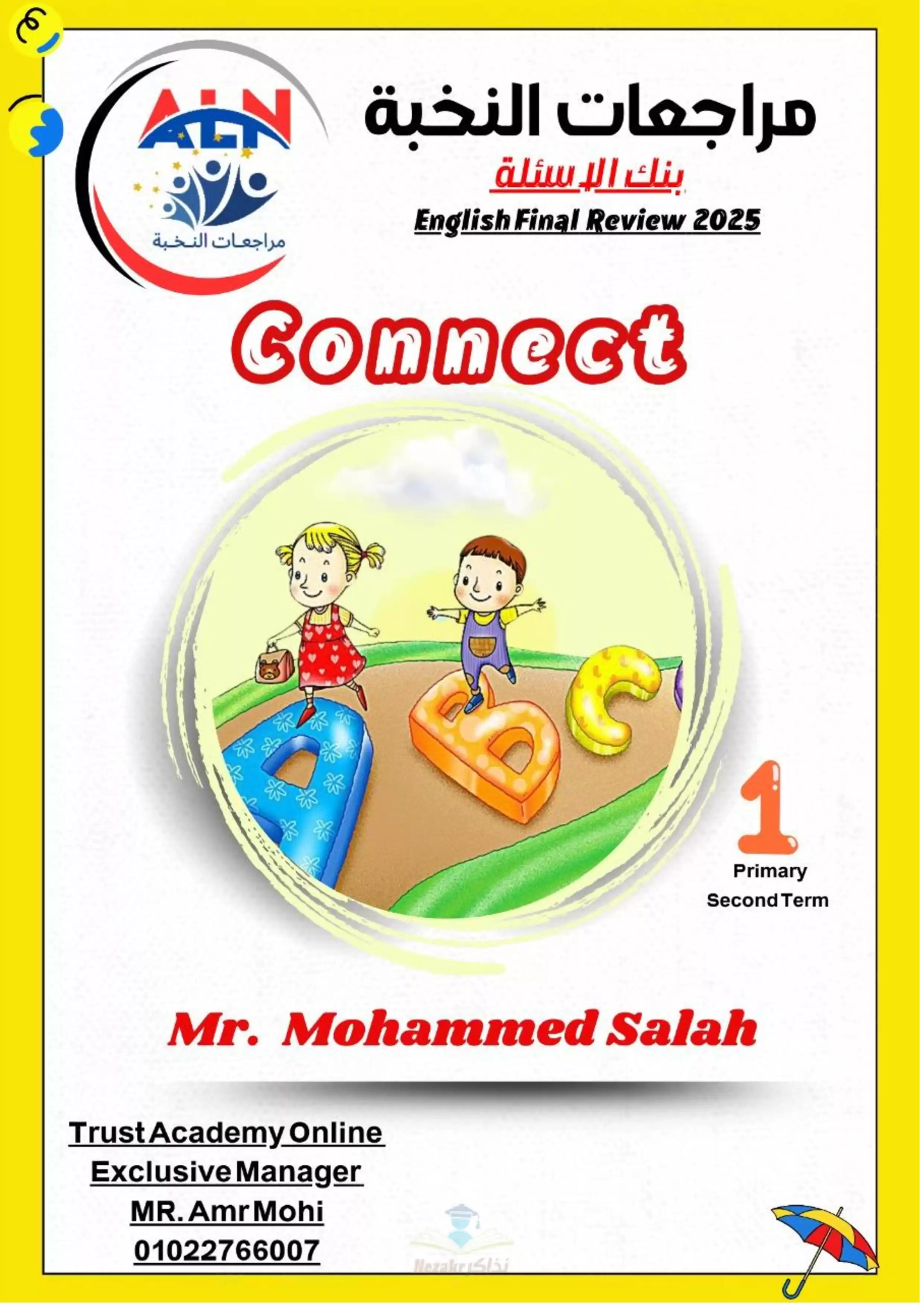 مراجعة النخبة في الانجليزي Connect 1 للصف الأول الابتدائي الترم الثاني 2025 بالاجابات PDF