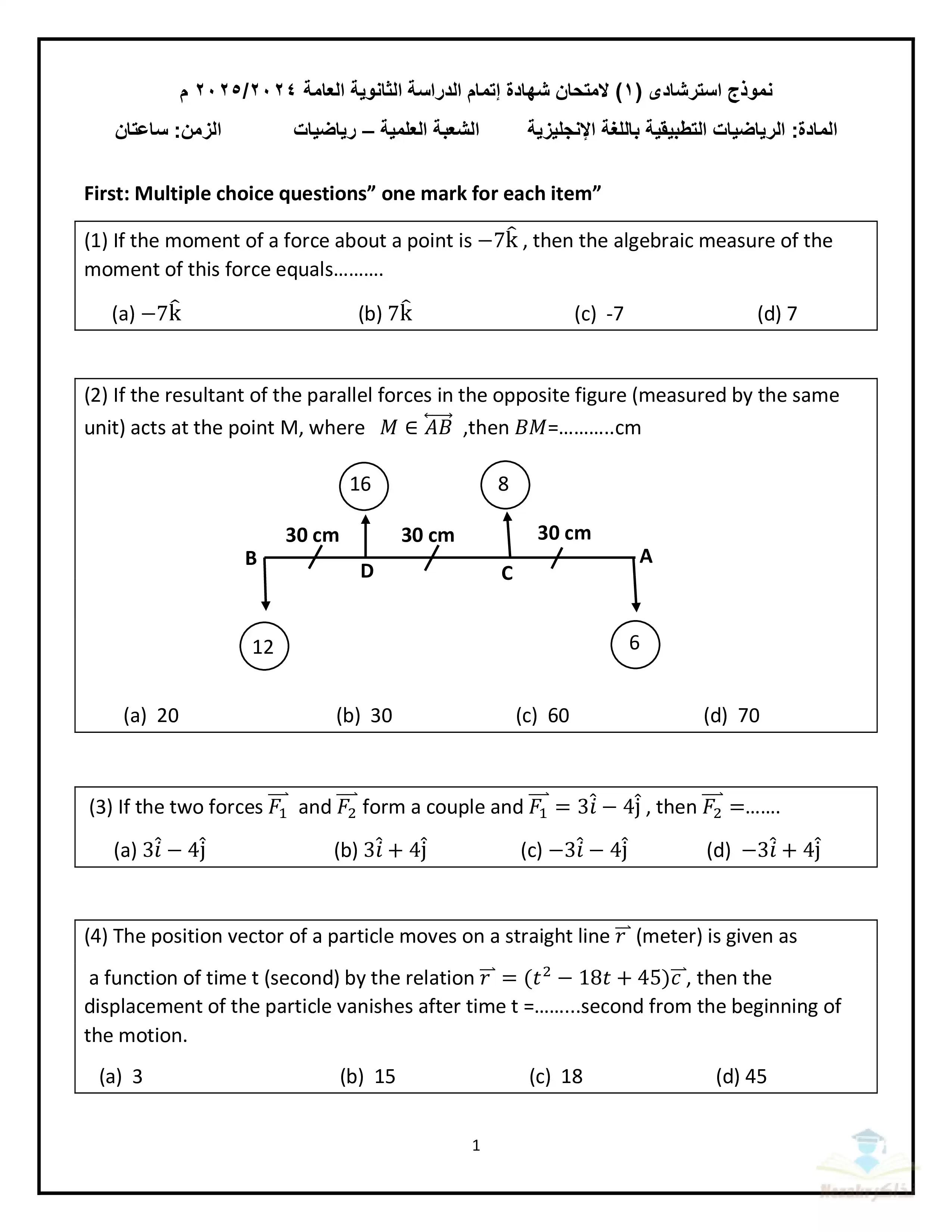 نماذج الامتحانات الاسترشادية في الرياضيات التطبيقية للغات applied math للصف الثالث الثانوي أبريل 2025 بصيغة PDF