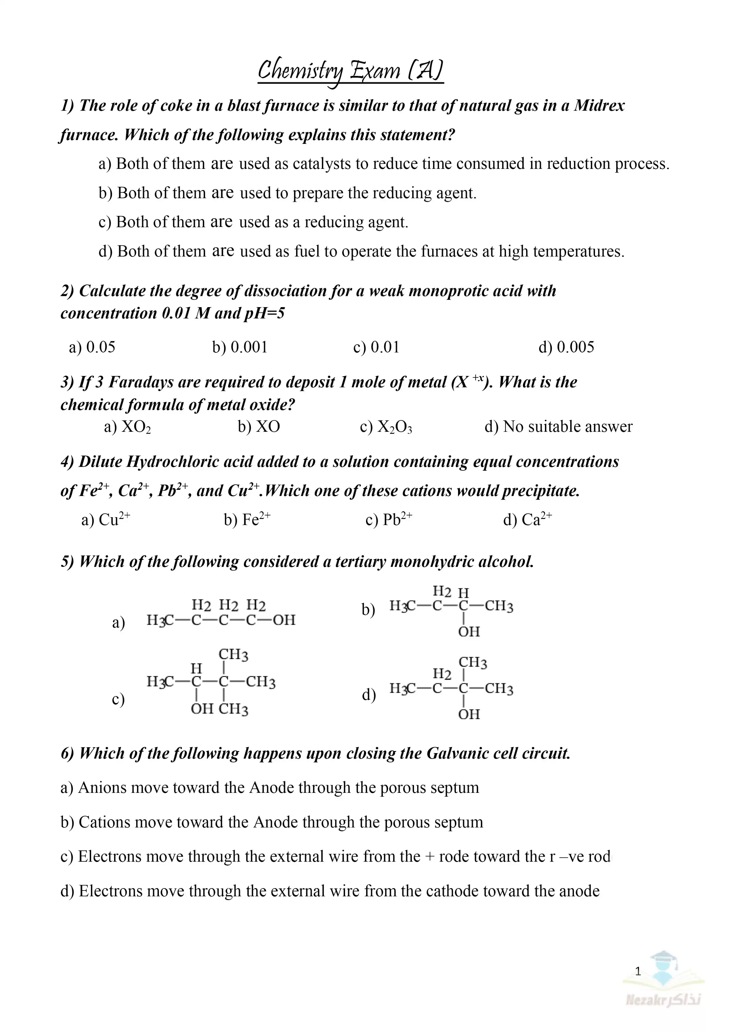 امتحانات الوزارة التجريبية في الكيمستري Chemistry للثانوية العامة 2025 بصيغة PDF