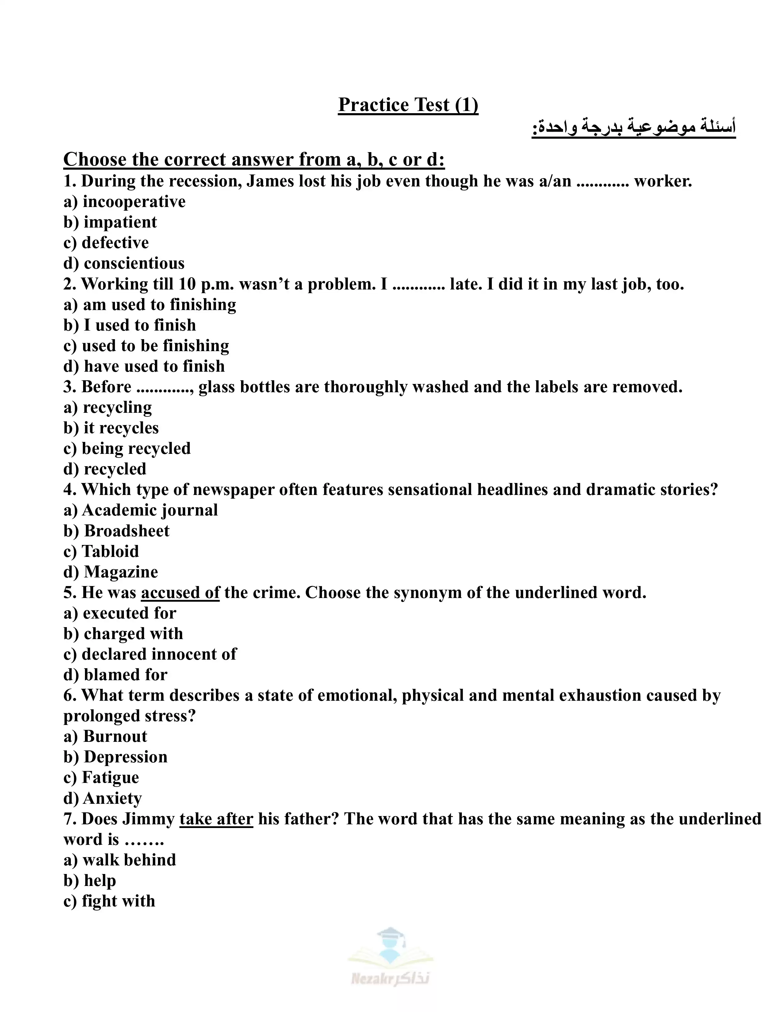 امتحانات اللغة الانجليزية الاسترشادية للثانوية العامة 2025 بصيغة PDF