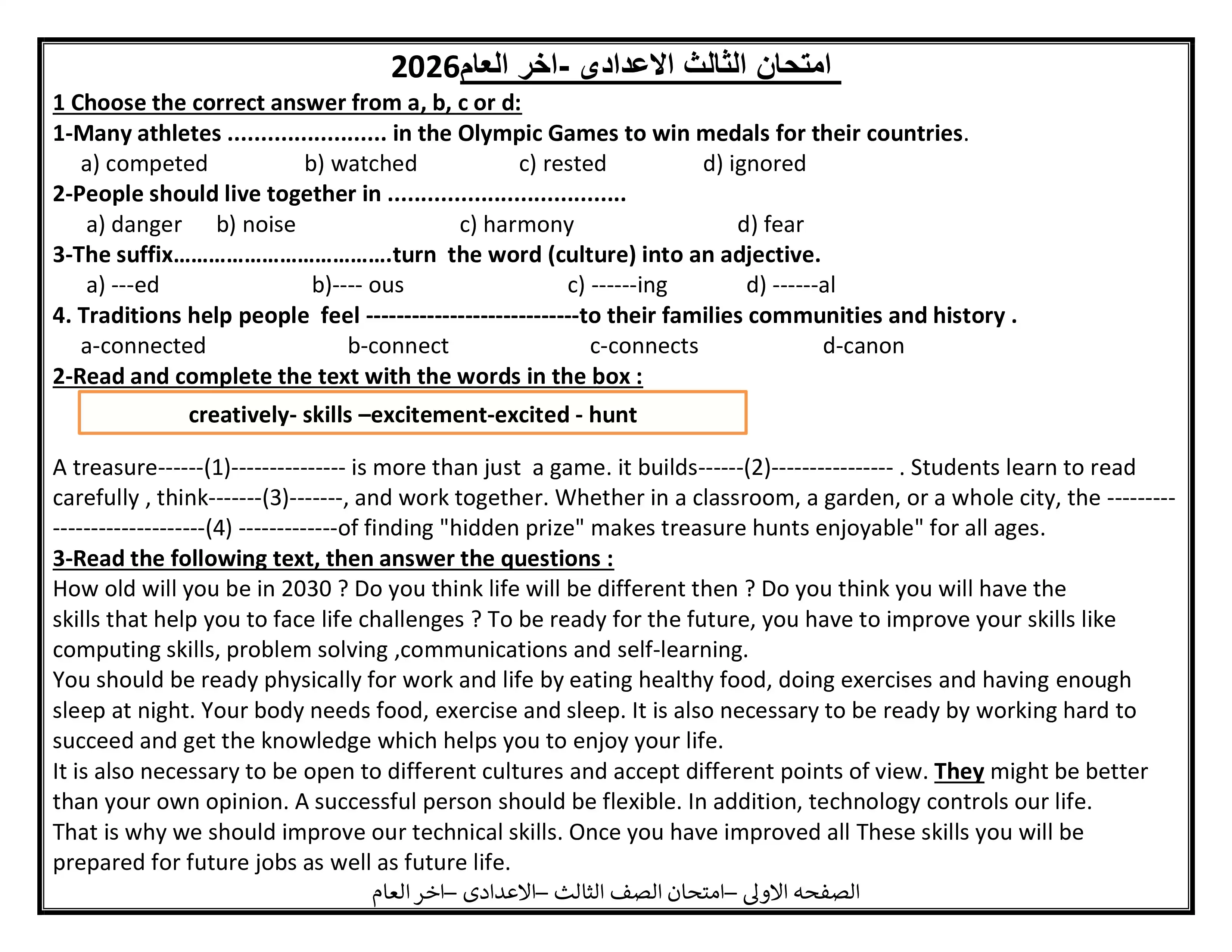 صفحة 6 من نماذج اللغة الإنجليزية الاسترشادية للصف الثالث الإعدادي الترم الثاني 2026 من محافظة البحيرة