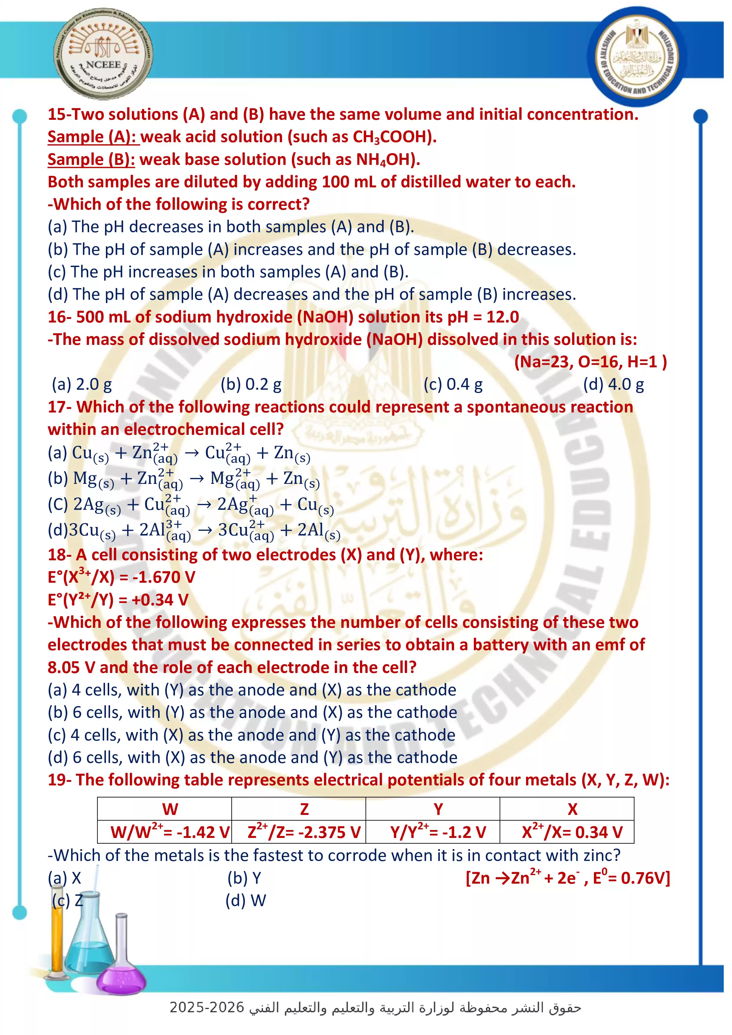 صفحة 4 من أحدث نماذج الوزارة الاسترشادية: النموذج الرابع في chemistry للثانوية العامة 2026