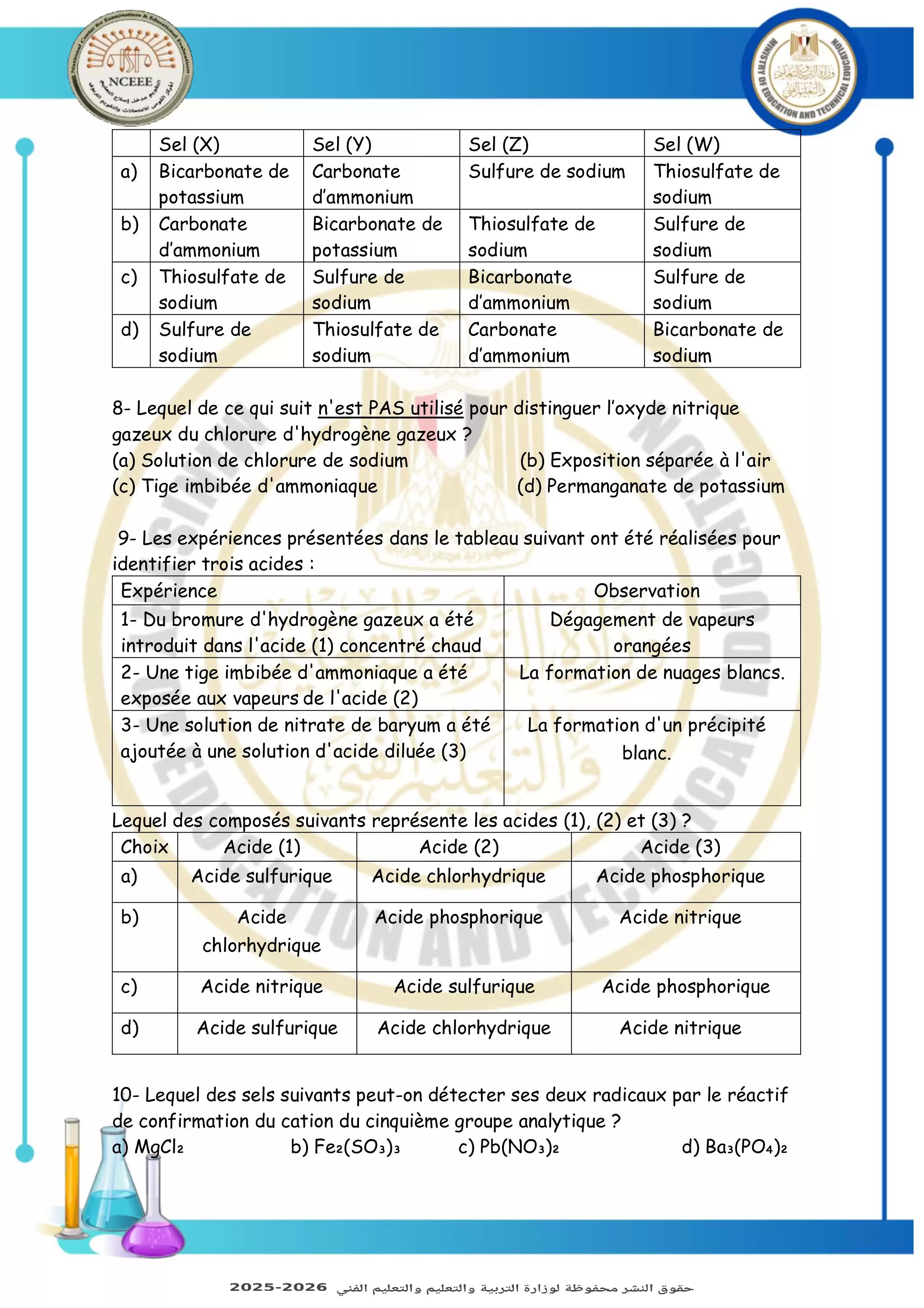 صفحة 3 من النموذج الاسترشادي الثالث في الكيمياء la chimie ثانوية عامة 2026 PDF