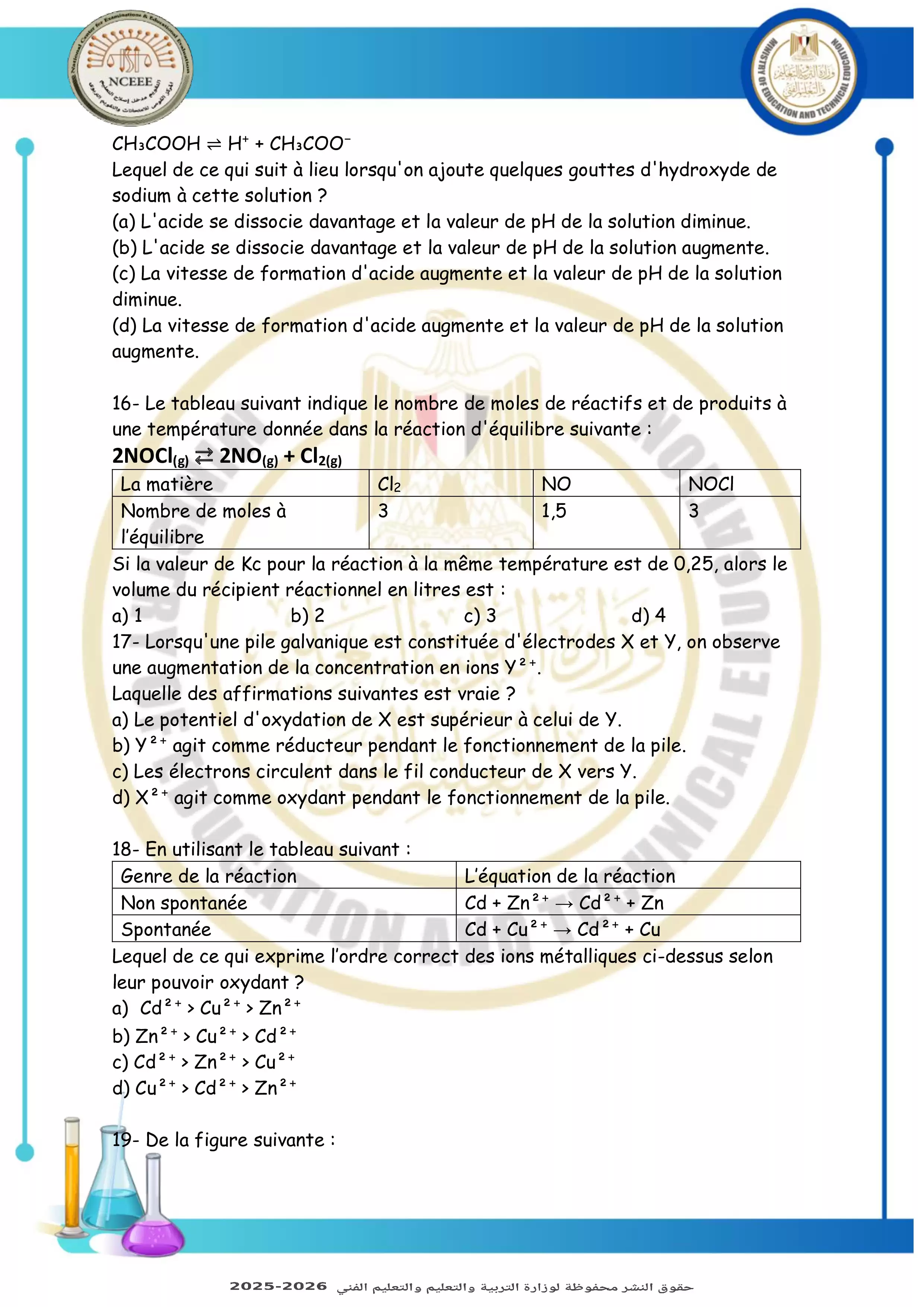 صفحة 5 من النموذج الاسترشادي الثالث في الكيمياء la chimie ثانوية عامة 2026 PDF