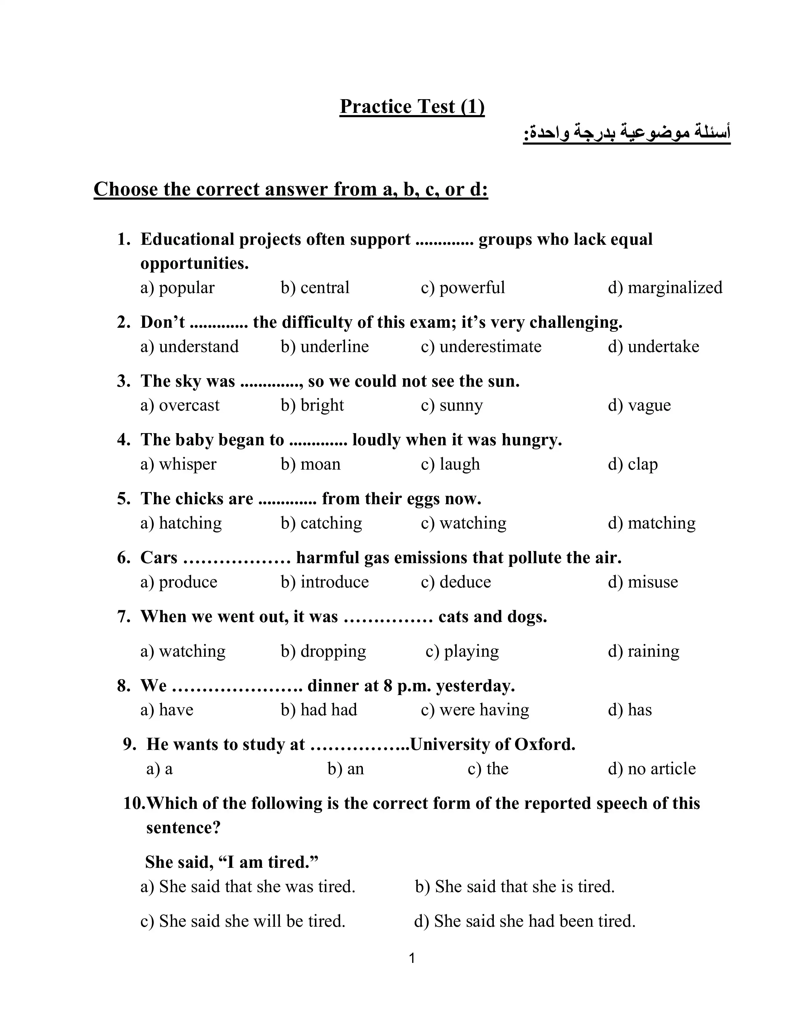 تحميل النموذج الاسترشادي الأول في اللغة الإنجليزية للصف الثالث الثانوي 2026