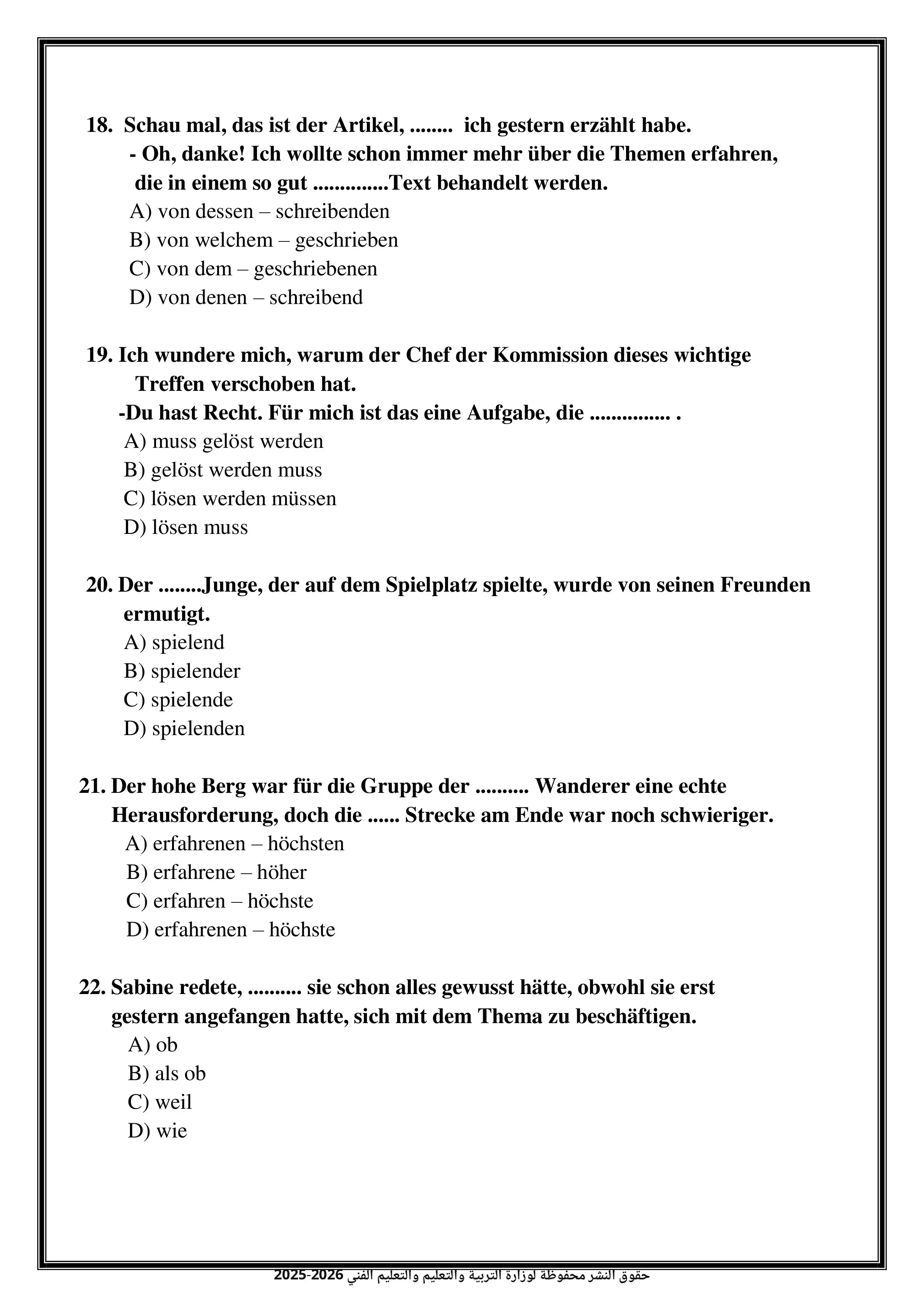 صفحة 6 من النموذج الاسترشادي الرابع لمادة اللغة الألمانية ثانوية عامة 2026 PDF