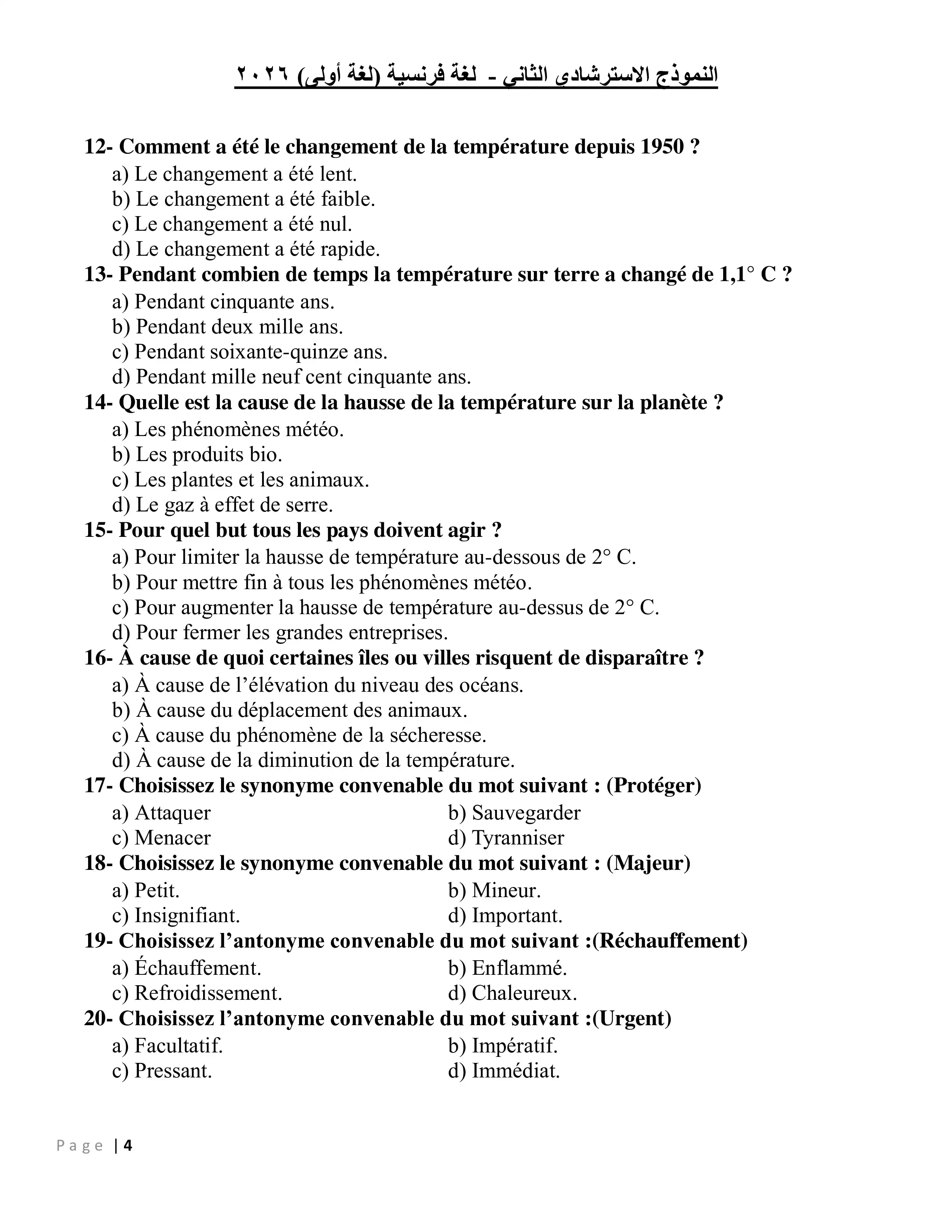 صفحة 4 من النموذج الاسترشادي الثاني في مادة اللغة الفرنسية (لغة أولى) Le français ثانوية عامة 2026 PDF