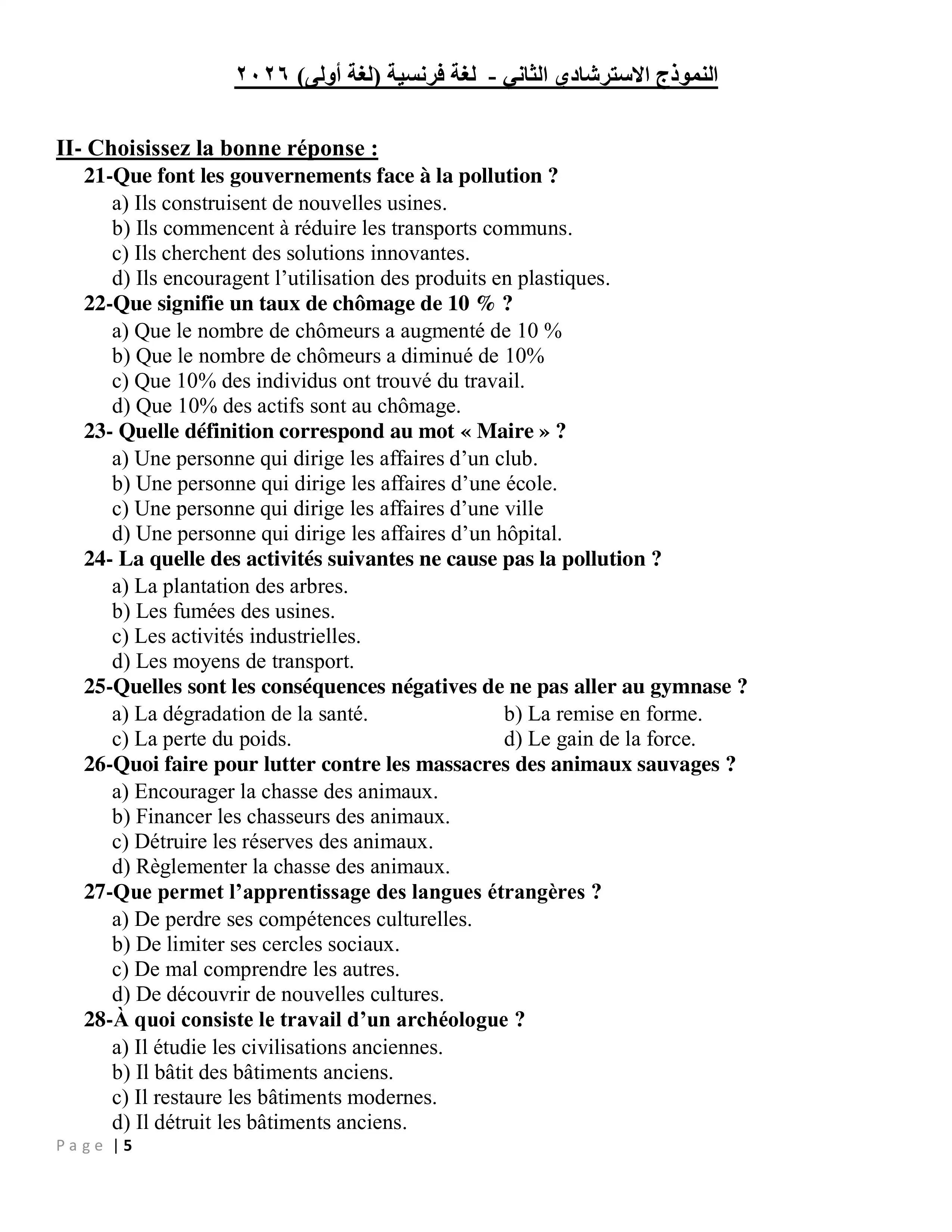 صفحة 5 من النموذج الاسترشادي الثاني في مادة اللغة الفرنسية (لغة أولى) Le français ثانوية عامة 2026 PDF