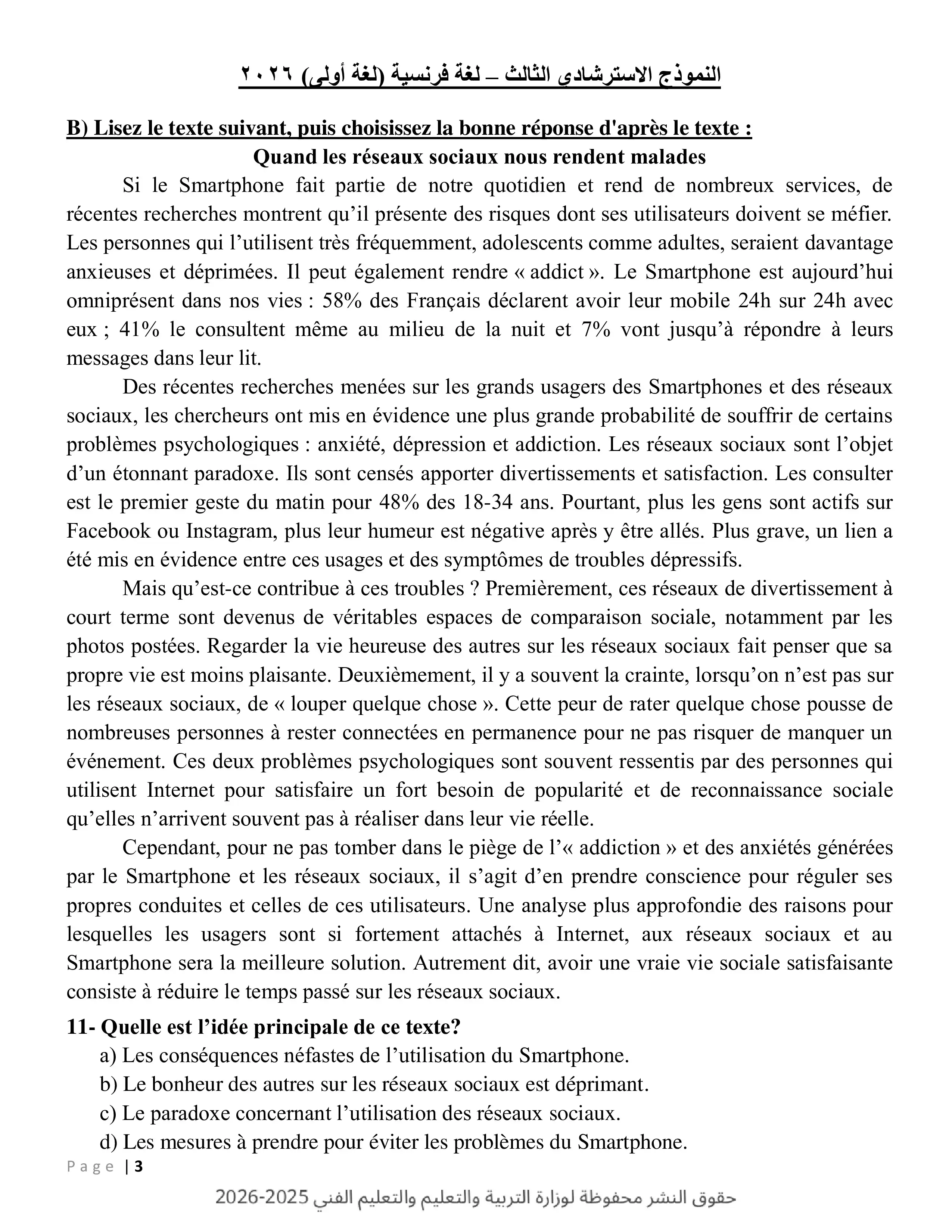 صفحة 3 من امتحان الوزارة الاسترشادي الثالث في اللغة الفرنسية لغة أولى لطلاب الثانوية العامة 2026