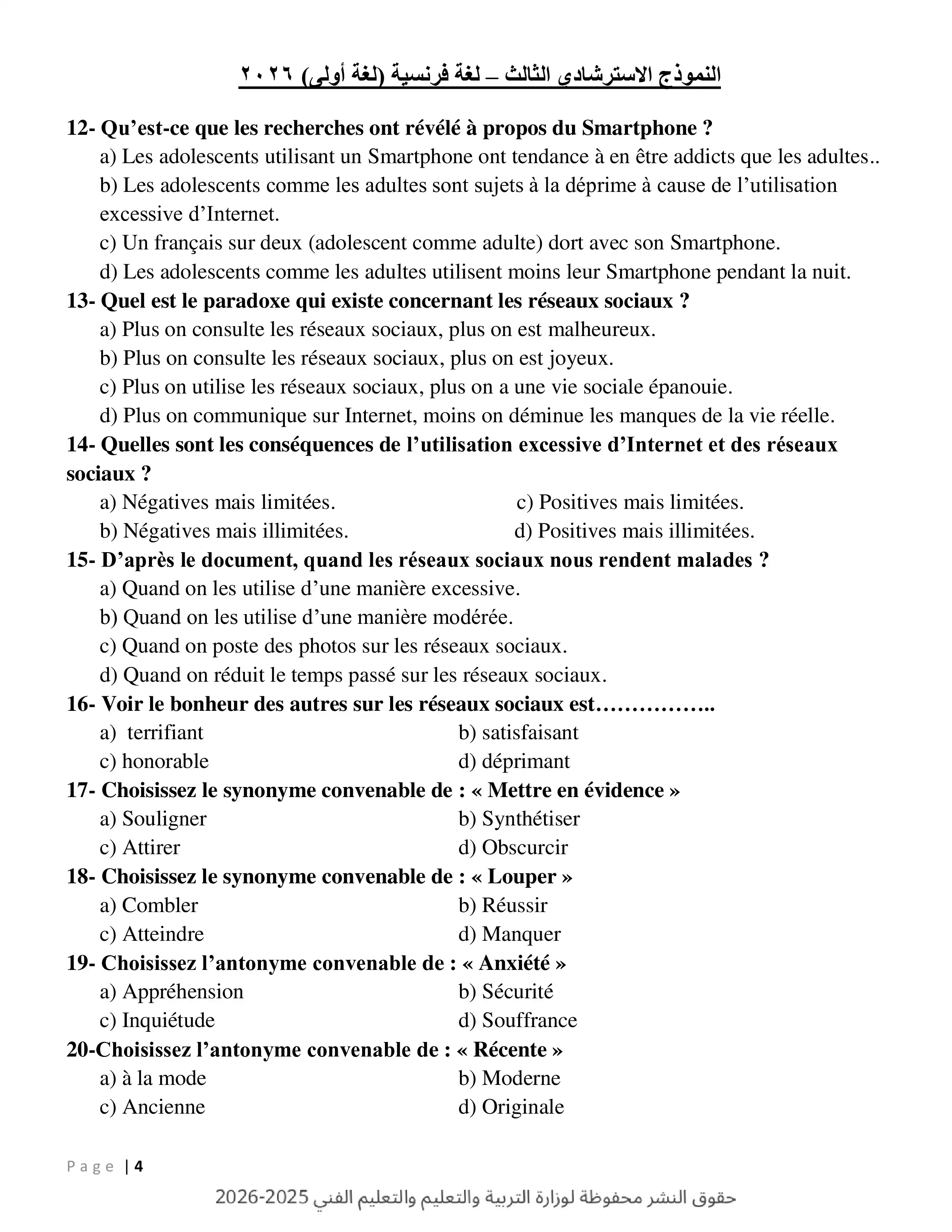 صفحة 4 من امتحان الوزارة الاسترشادي الثالث في اللغة الفرنسية لغة أولى لطلاب الثانوية العامة 2026