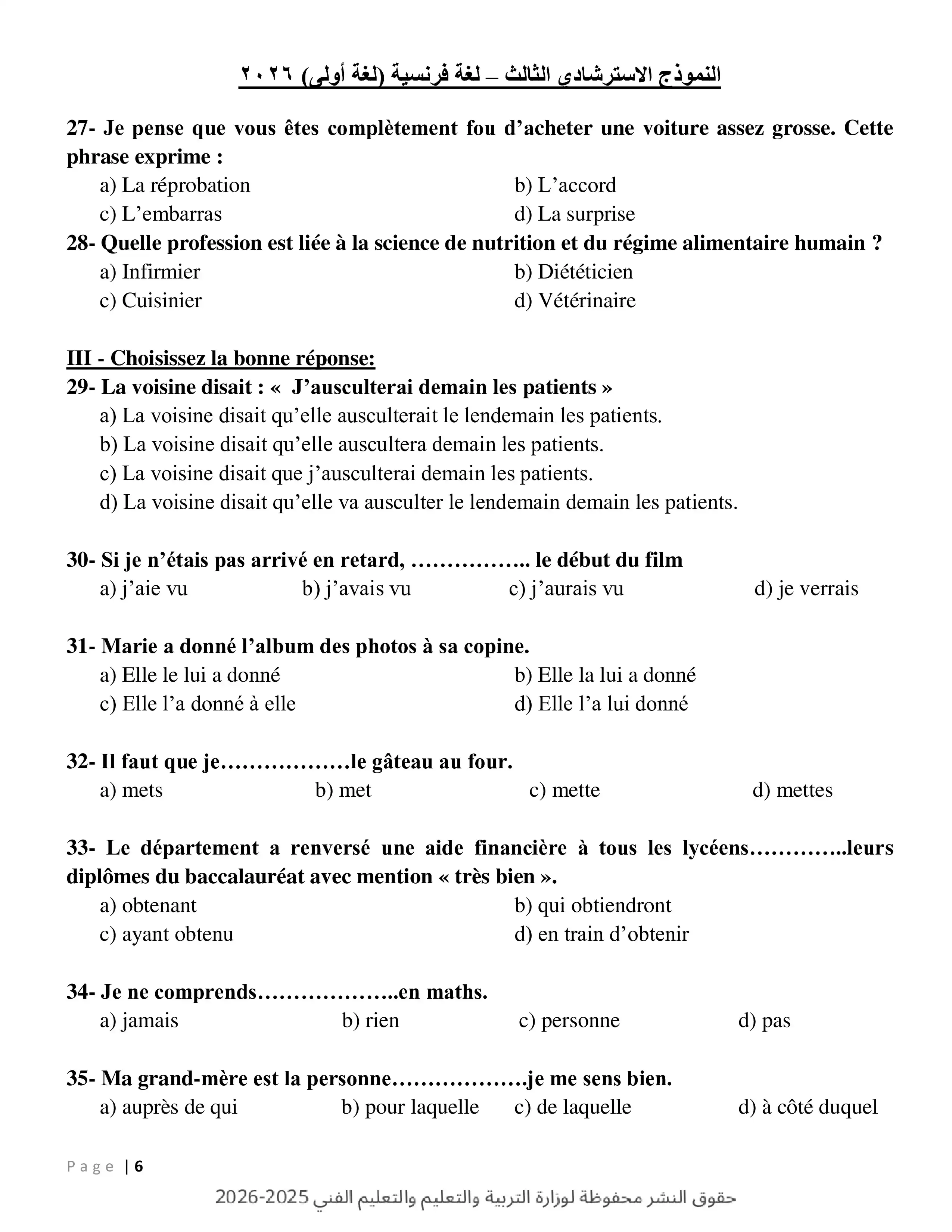 صفحة 6 من امتحان الوزارة الاسترشادي الثالث في اللغة الفرنسية لغة أولى لطلاب الثانوية العامة 2026