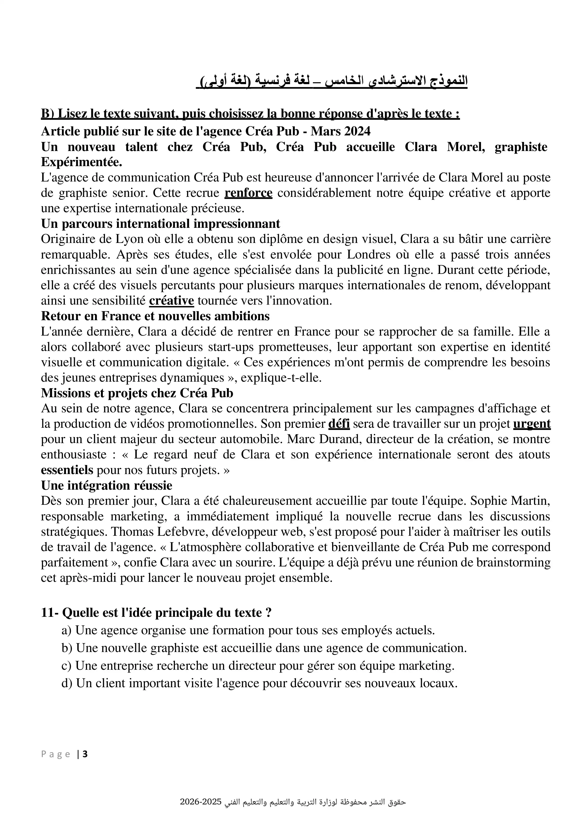 صفحة 3 من النموذج الاسترشادي الخامس من الوزارة في Le français اللغة الفرنسية (لغة أولى) للثانوية العامة 2026
