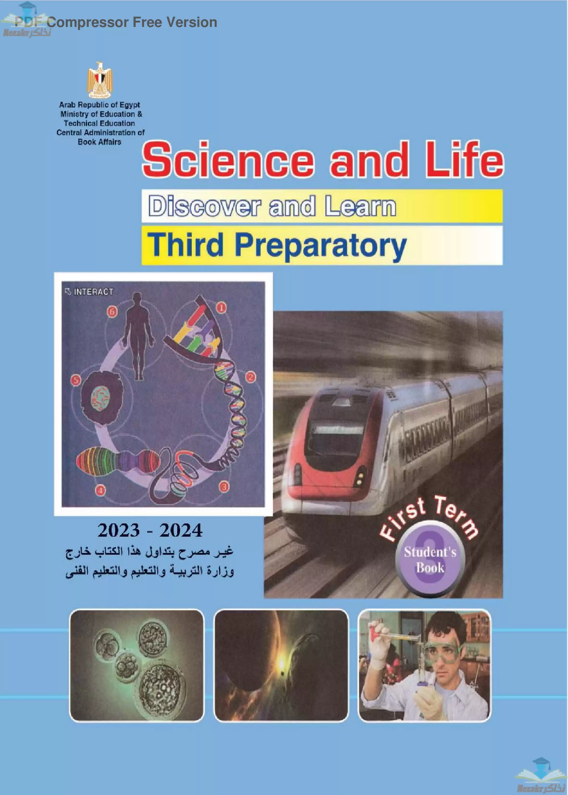 كتاب الوزارة في مادة الساينس Science للصف الثالث الاعدادى 2024