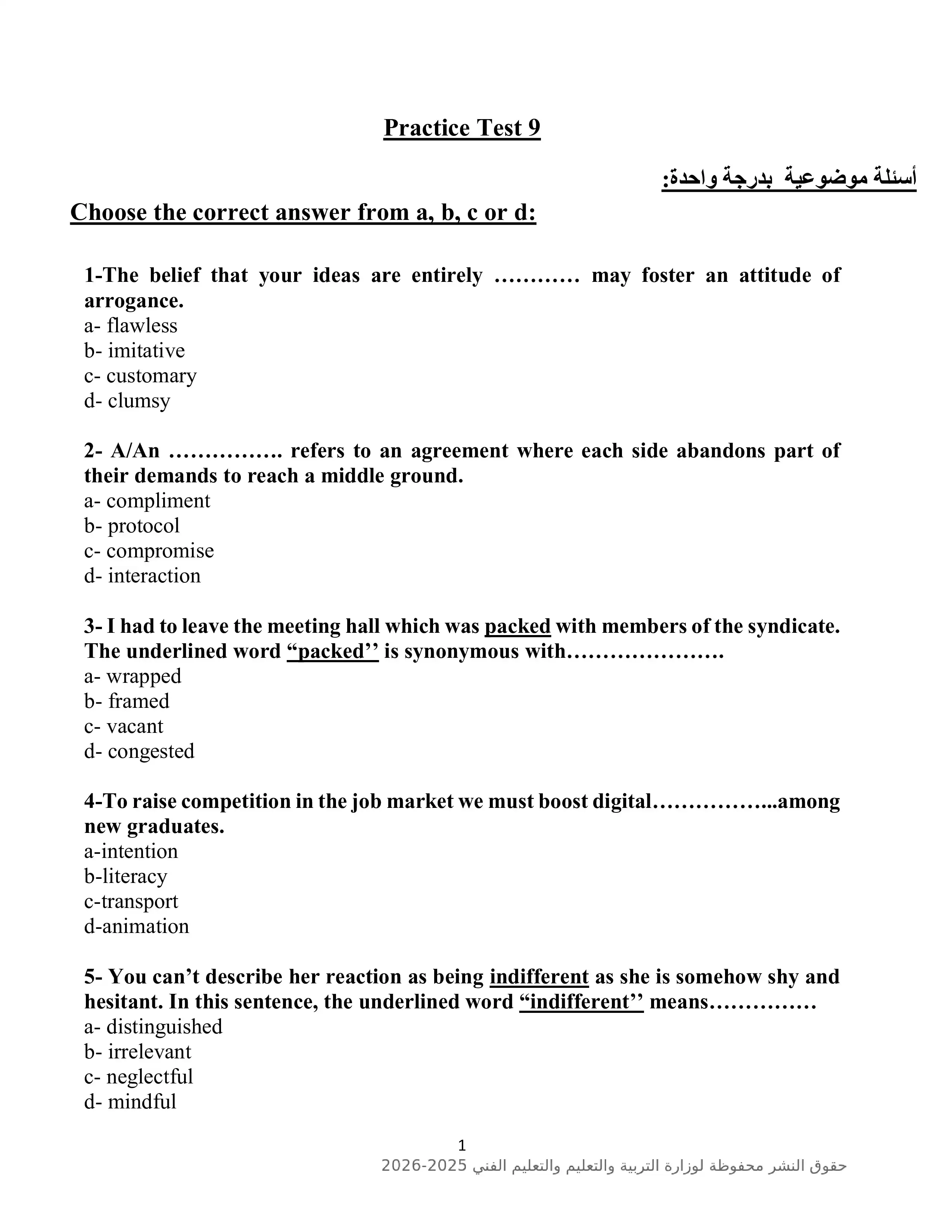 امتحان اللغة الأجنبية الأولى التجريبي التاسع للثانوية العامة 2026 PDF