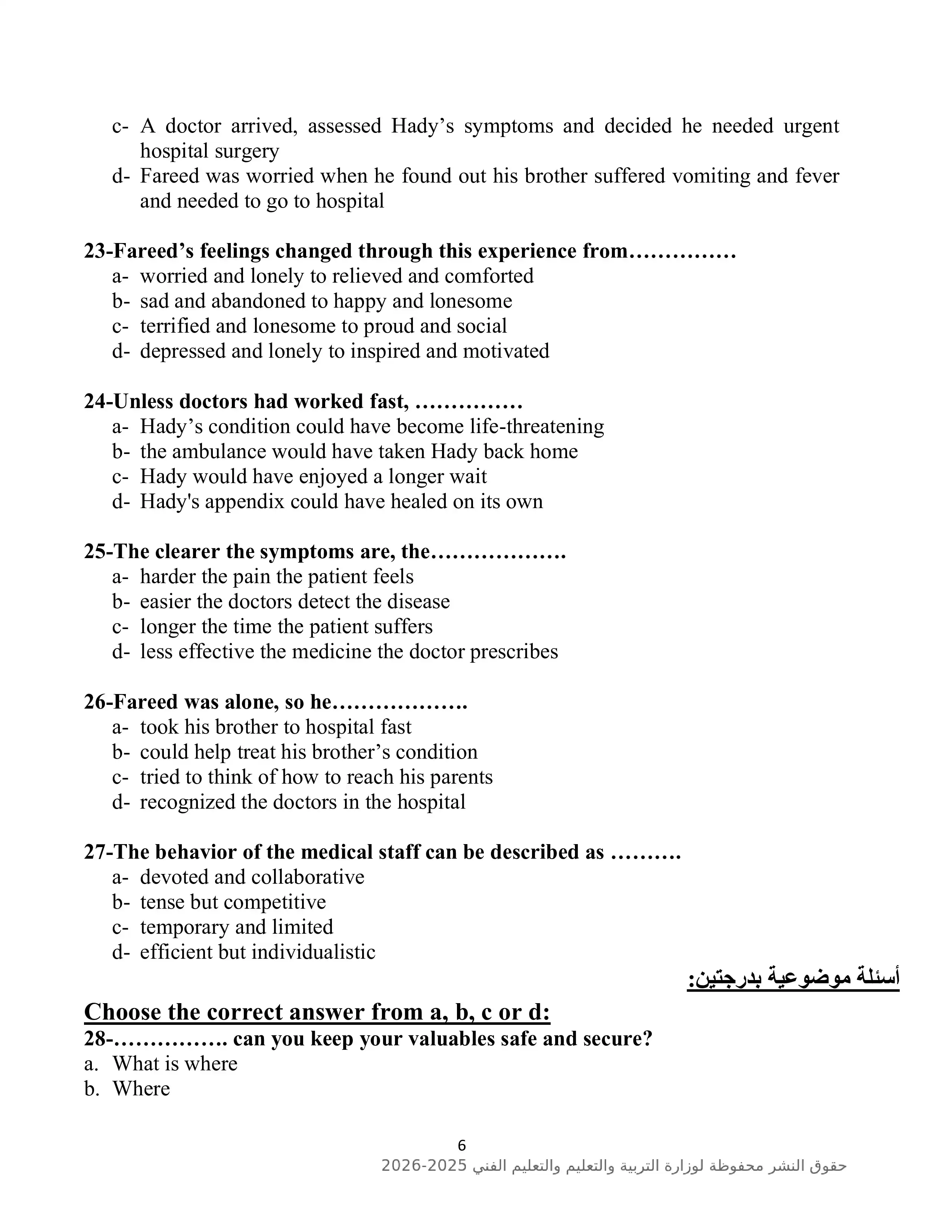 صفحة 6 من امتحان اللغة الأجنبية الأولى التجريبي التاسع للثانوية العامة 2026 PDF