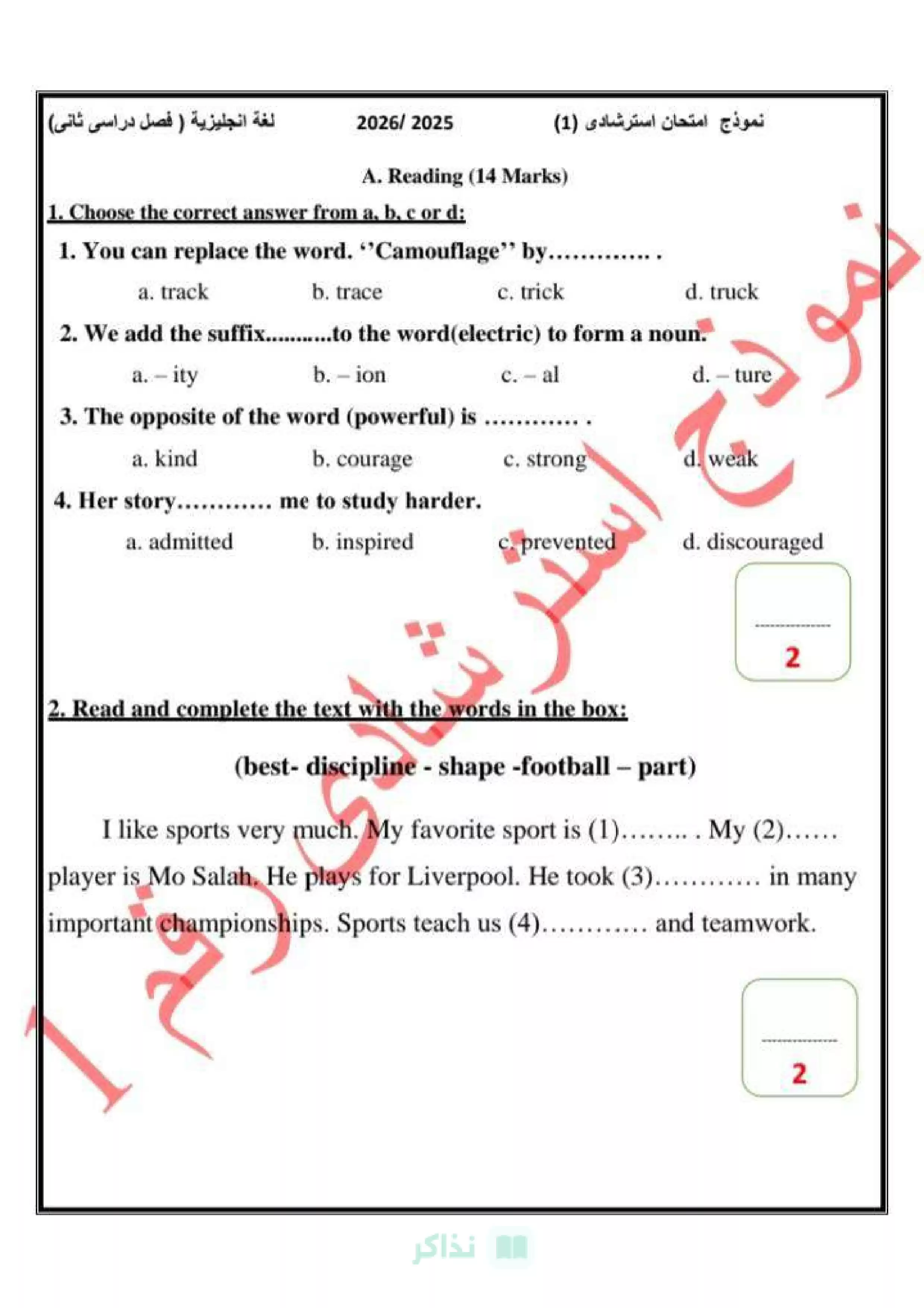 صفحة 3 من تحميل امتحان اللغة الإنجليزية الاسترشادي للشهادة الإعدادية 2026 من مديرية التربية والتعليم بالقاهرة