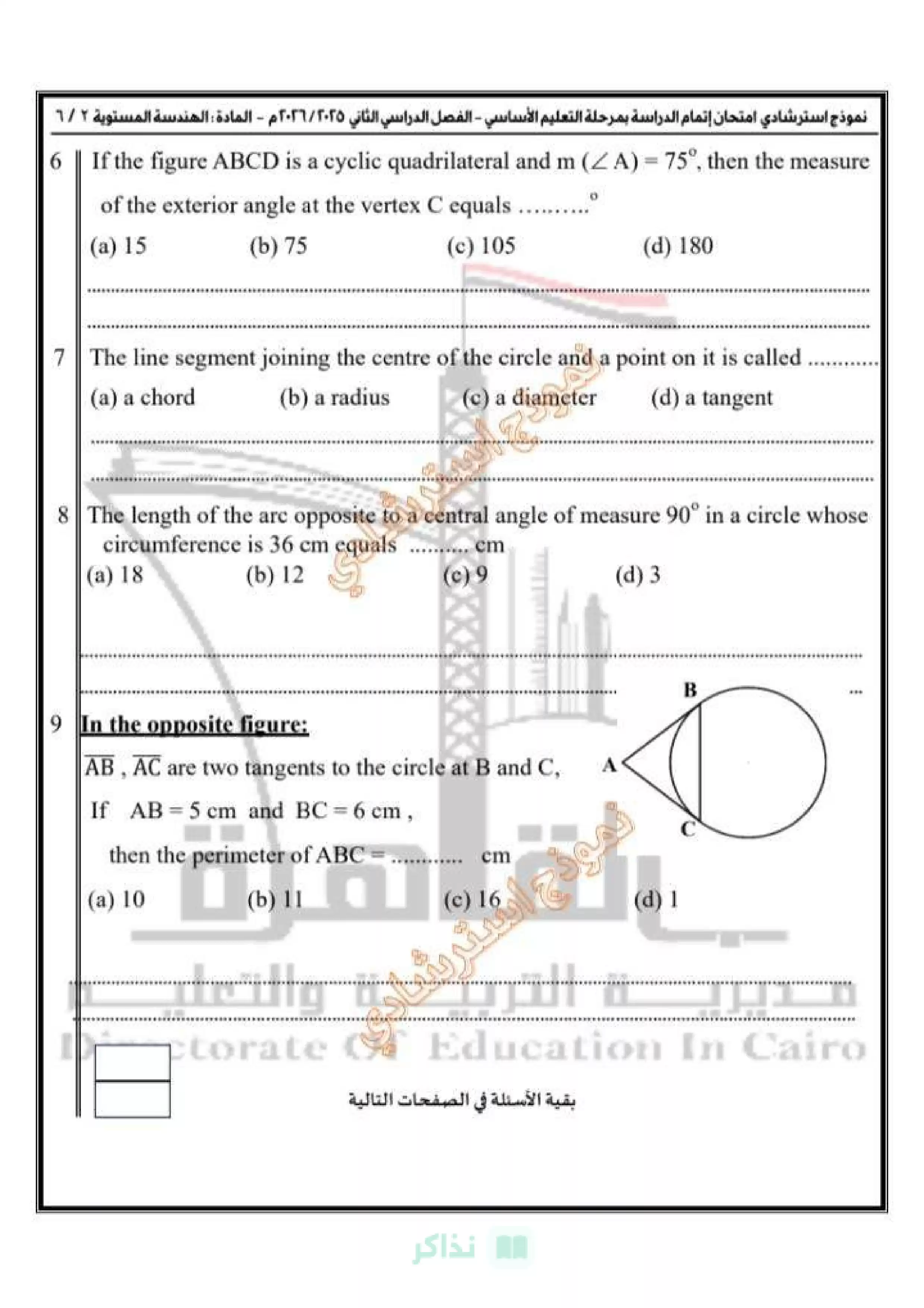 صفحة 3 من Geometry للشهادة الإعدادية 2026 لغات.. نموذج الهندسة الاسترشادي من تعليم القاهرة PDF