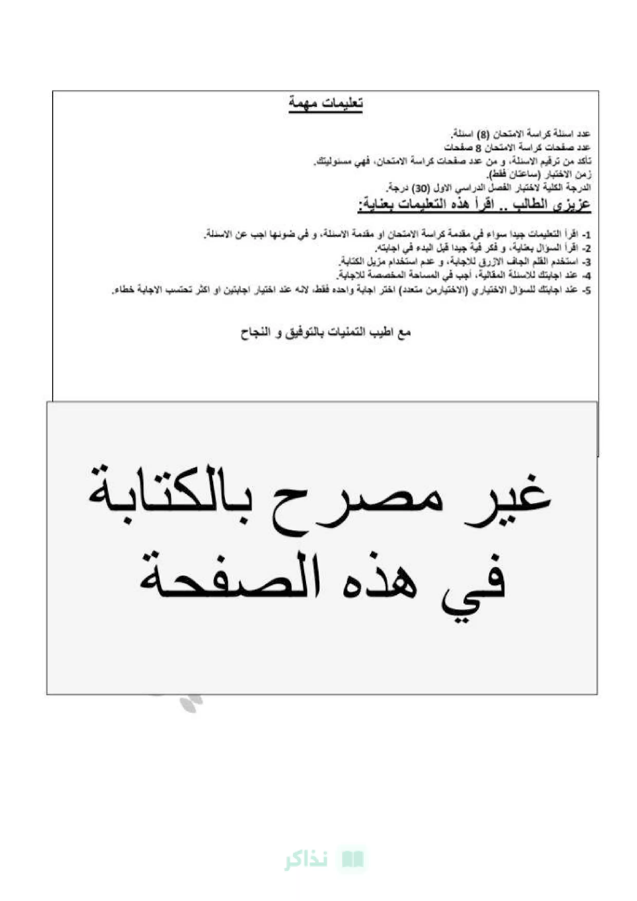 صفحة 2 من النموذج الاسترشادي الثاني لغة إنجليزية للشهادة الإعدادية 2026 محافظة القاهرة مع نموذج الإجابة الرسمي