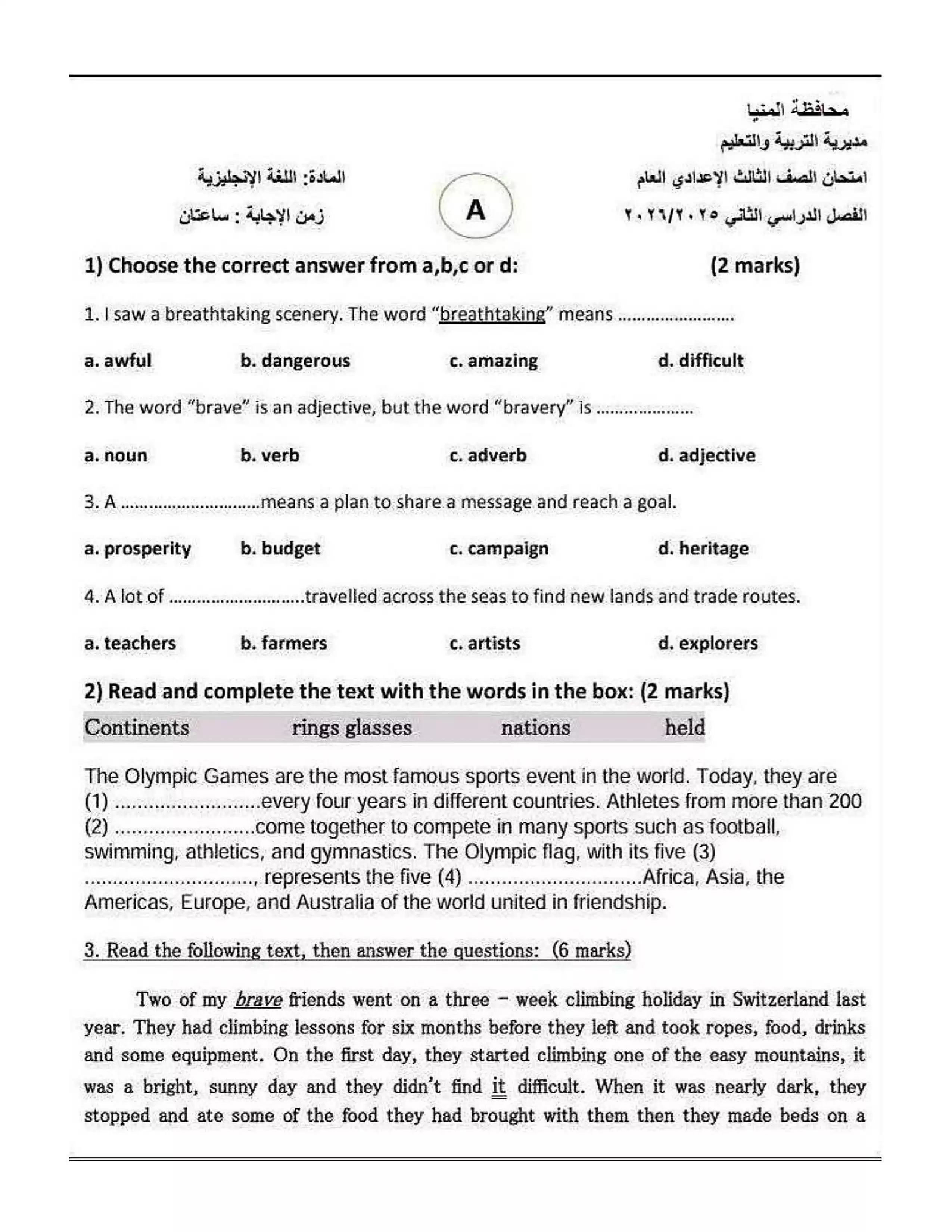 صفحة 2 من امتحان إنجليزي استرشادي للشهادة الإعدادية 2026 محافظة المنيا PDF