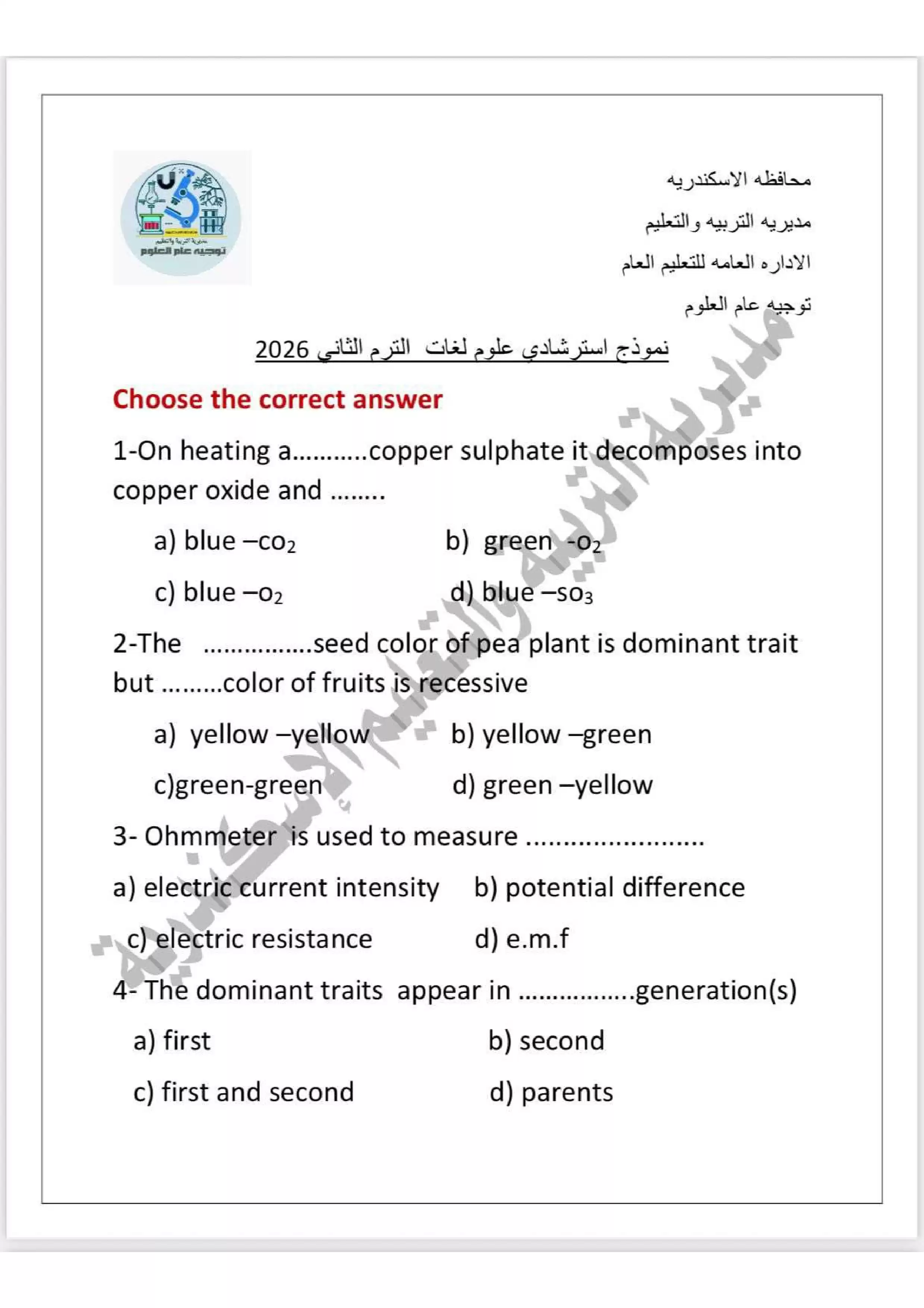 صفحة 2 من نموذج امتحان Science استرشادي للصف الثالث الإعدادي الترم الثاني 2026 محافظة الإسكندرية PDF