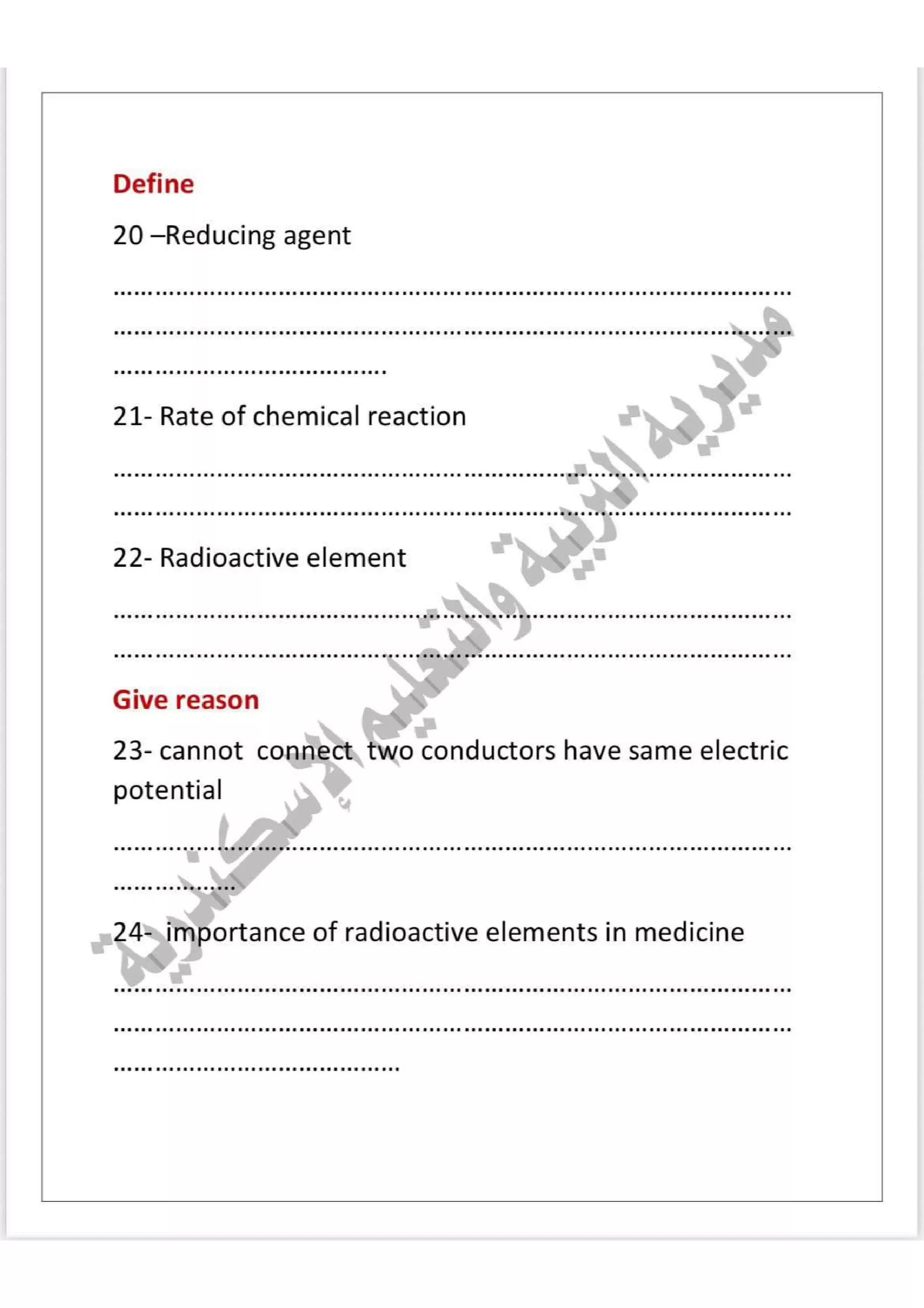 صفحة 6 من نموذج امتحان Science استرشادي للصف الثالث الإعدادي الترم الثاني 2026 محافظة الإسكندرية PDF