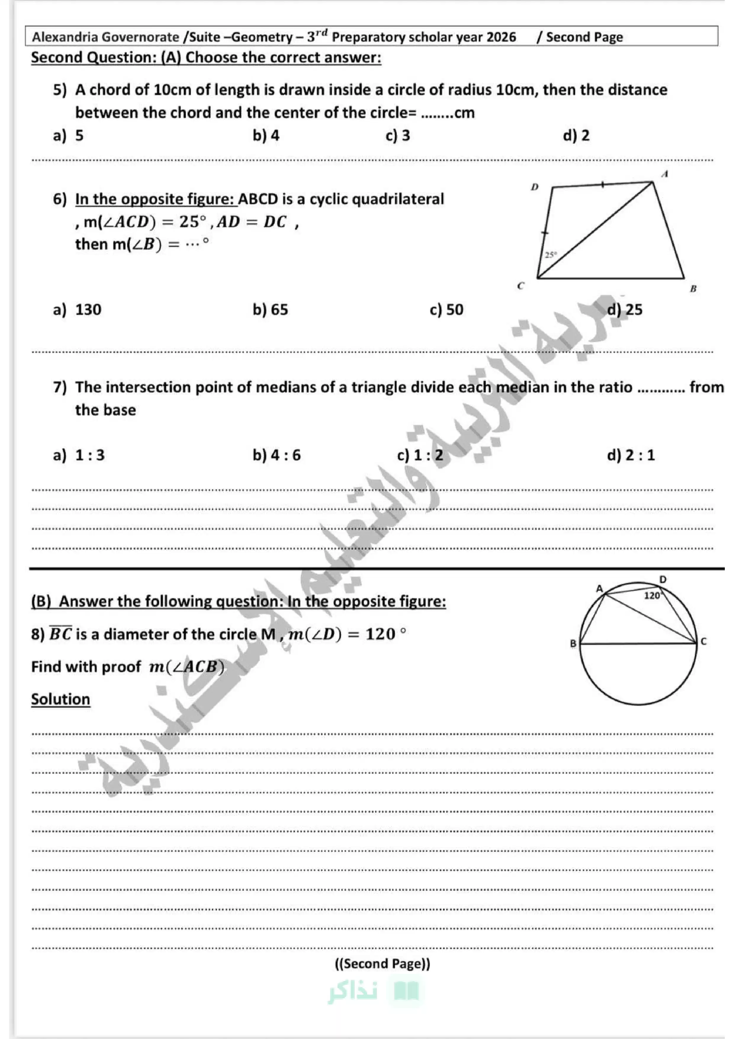 صفحة 3 من امتحان هندسة لغات Geometry تالتة إعدادي ترم ثاني 2026 محافظة الإسكندرية PDF