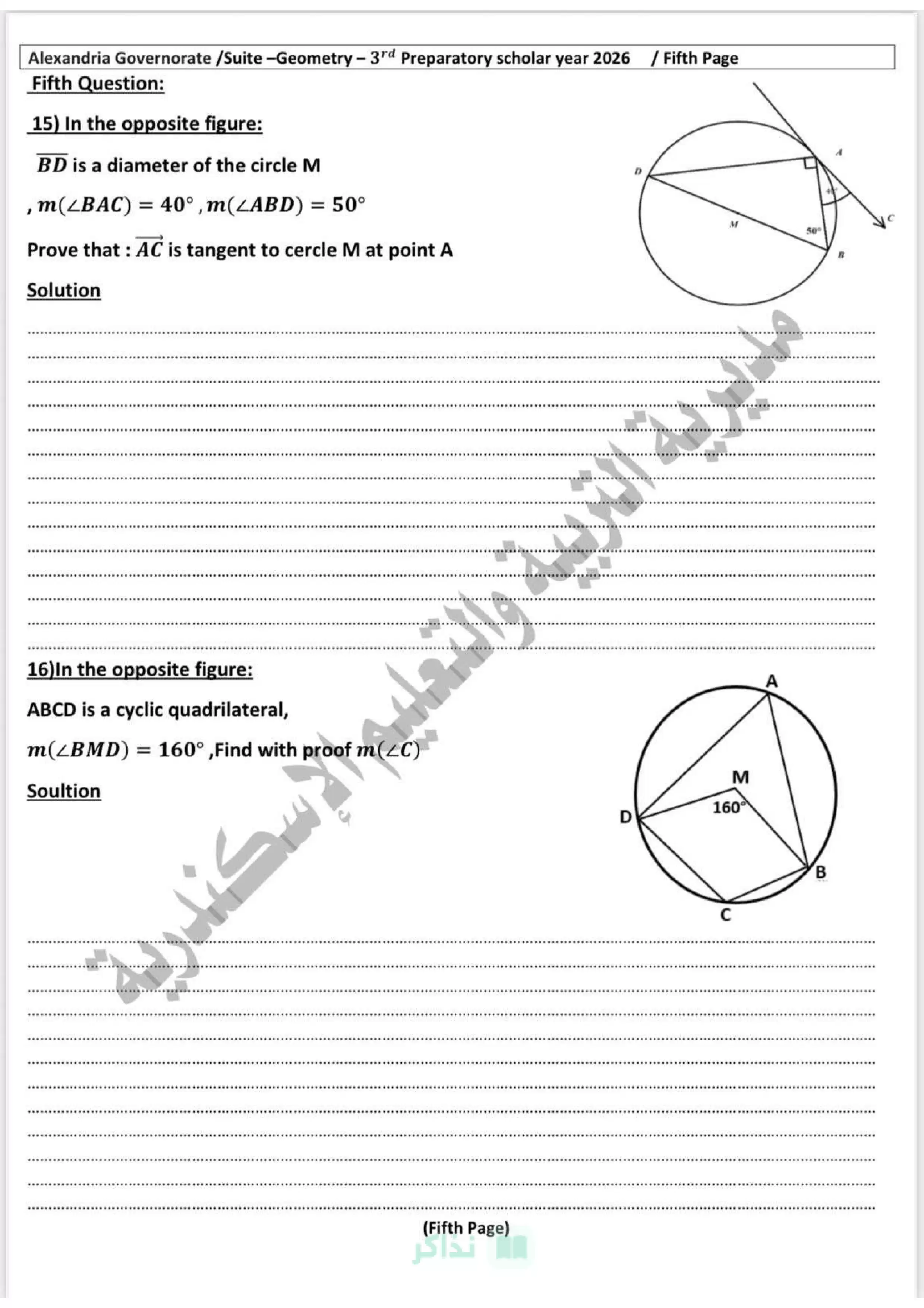 صفحة 6 من امتحان هندسة لغات Geometry تالتة إعدادي ترم ثاني 2026 محافظة الإسكندرية PDF