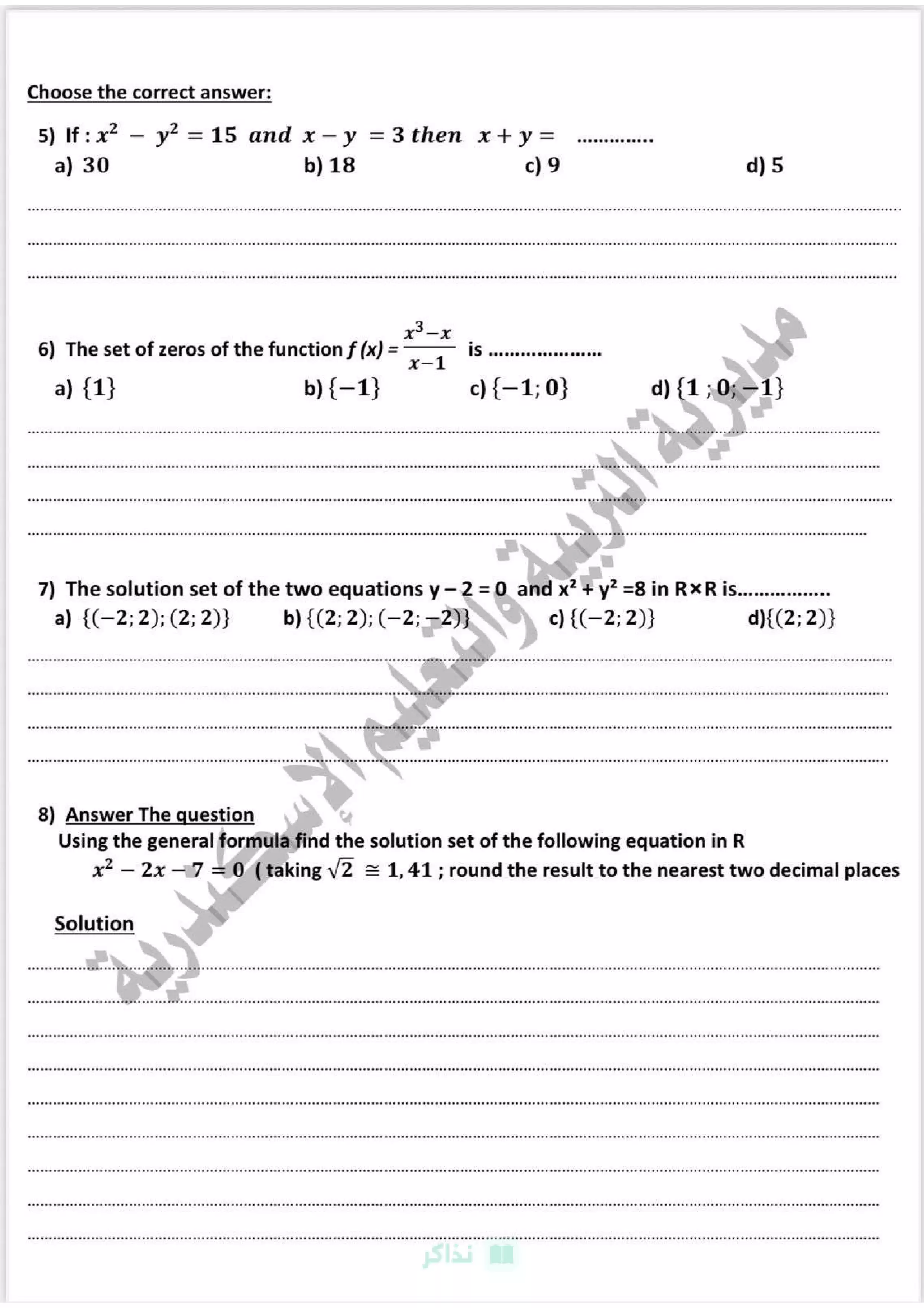 صفحة 2 من تحميل امتحان Algebra الاسترشادي للصف الثالث الإعدادي لغات الترم الثاني 2026 محافظة الإسكندرية