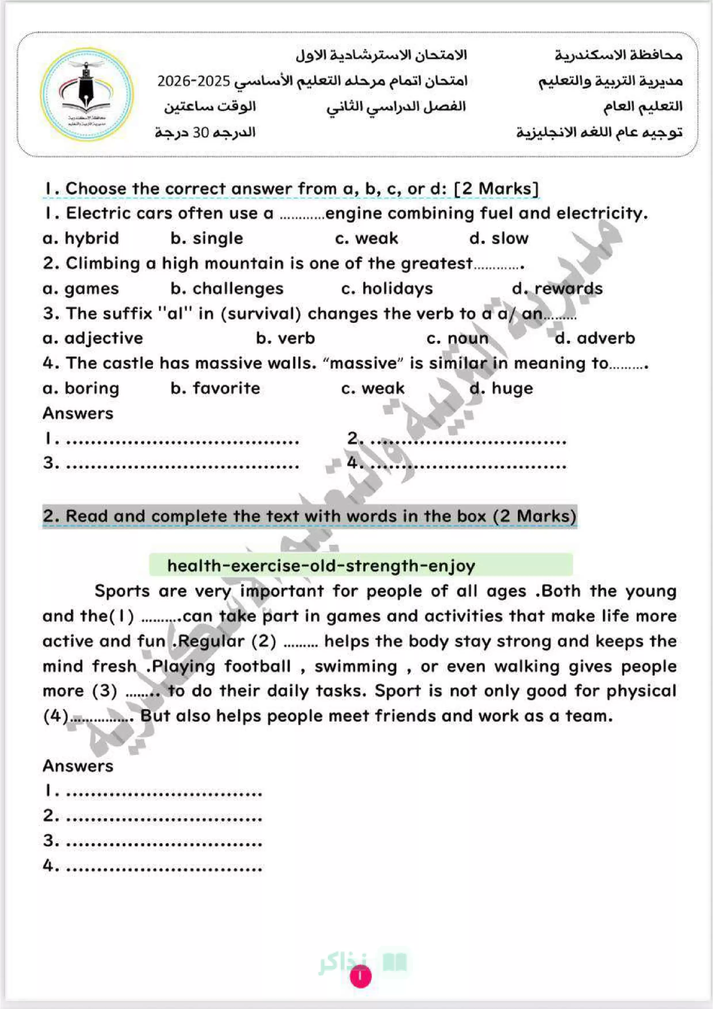 بوكليت إنجليزي تالتة إعدادي الإسكندرية 2026 | امتحان English استرشادي ترم ثاني PDF