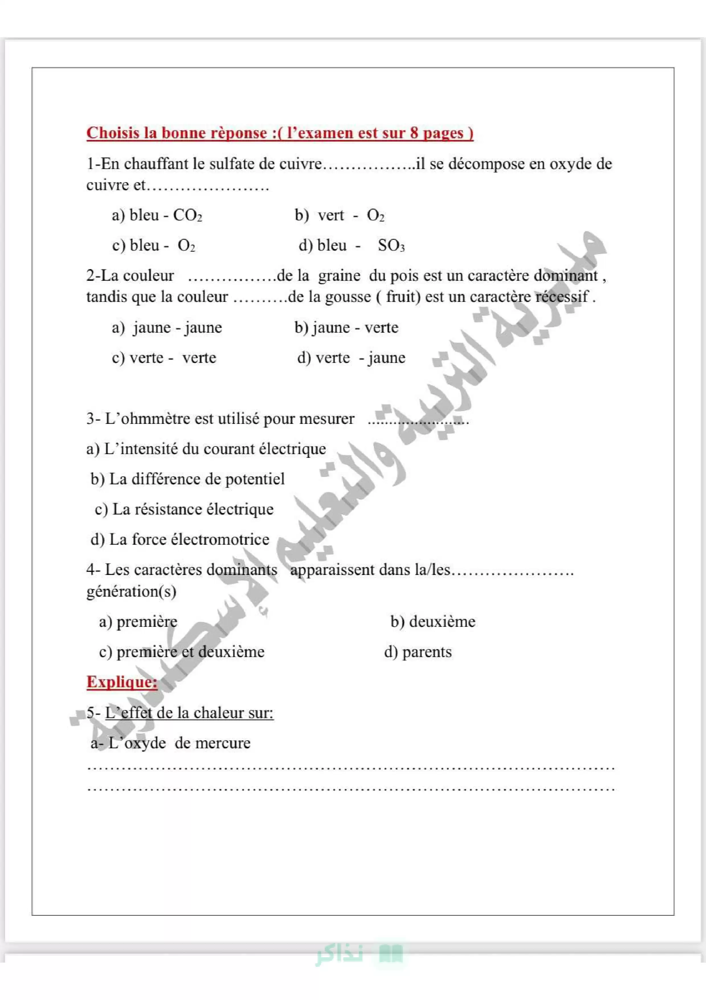 صفحة 2 من Sciences تالتة إعدادي الإسكندرية 2026 | امتحان العلوم باللغة الفرنسية الاسترشادي ترم ثاني