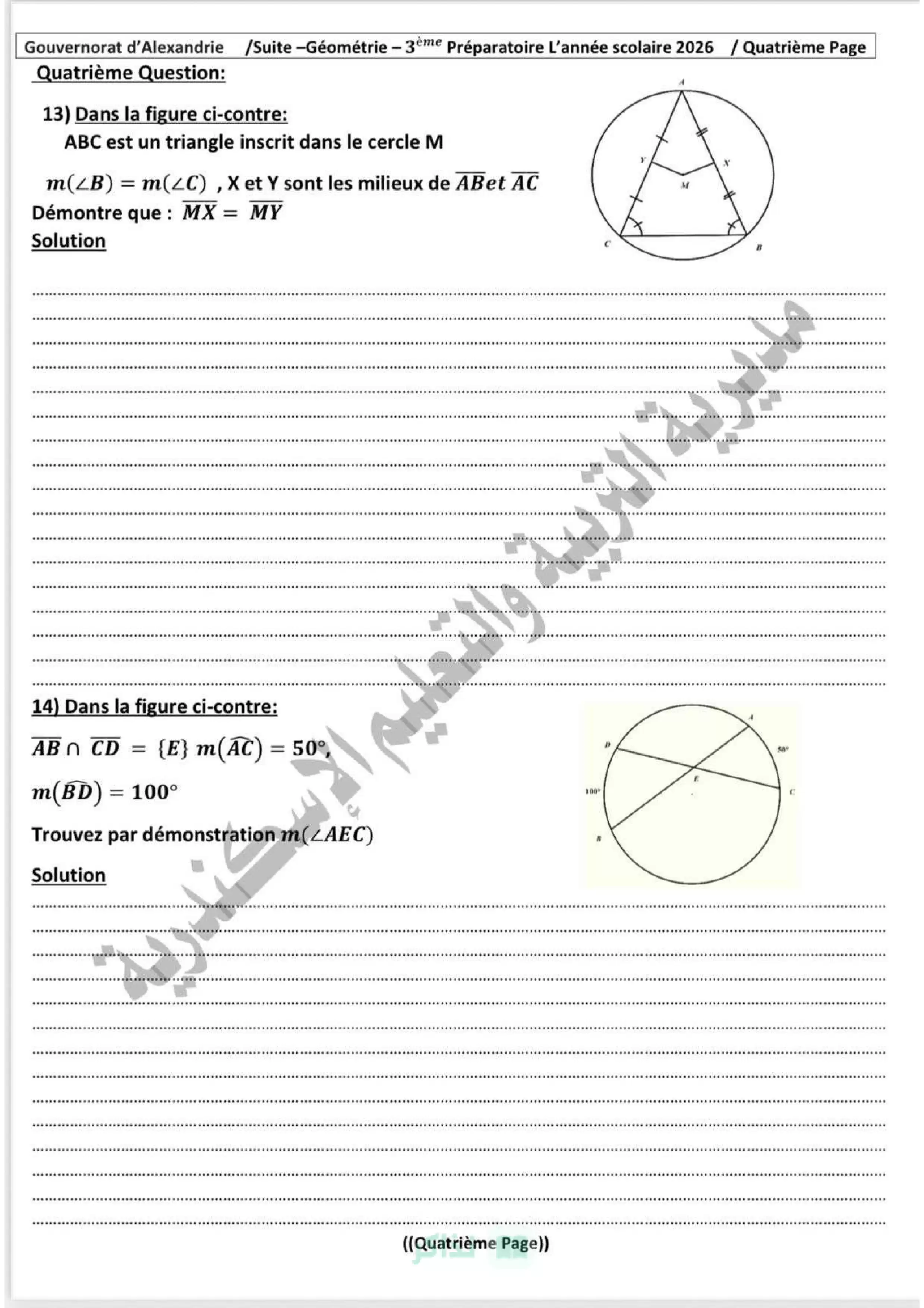 صفحة 6 من امتحان الهندسة الاسترشادي باللغة الفرنسية للصف الثالث الإعدادي لغات الترم الثاني 2026 محافظة الإسكندرية