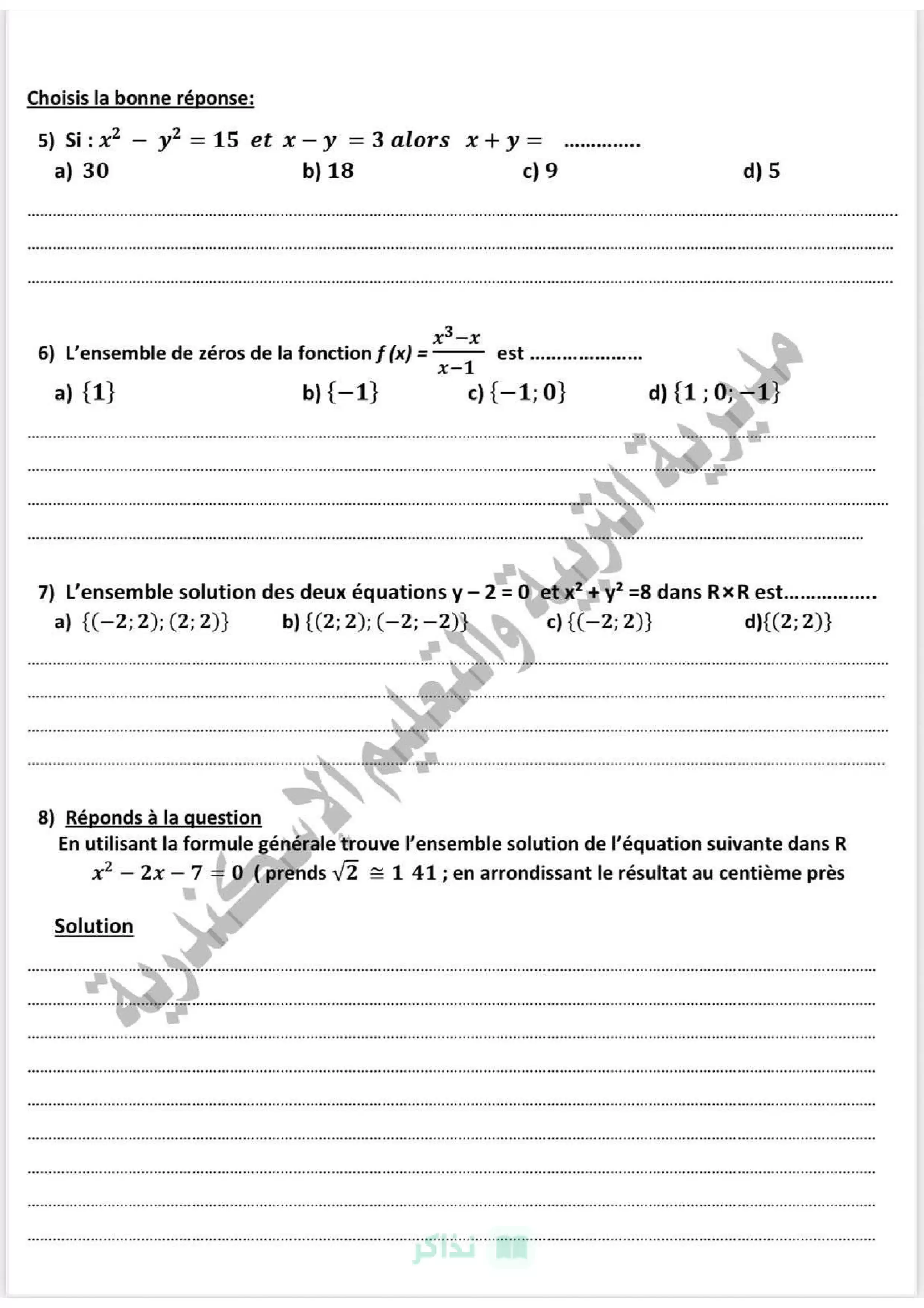 صفحة 2 من نموذج الجبر والإحصاء باللغة الفرنسية للشهادة الإعدادية 2026 محافظة الإسكندرية PDF