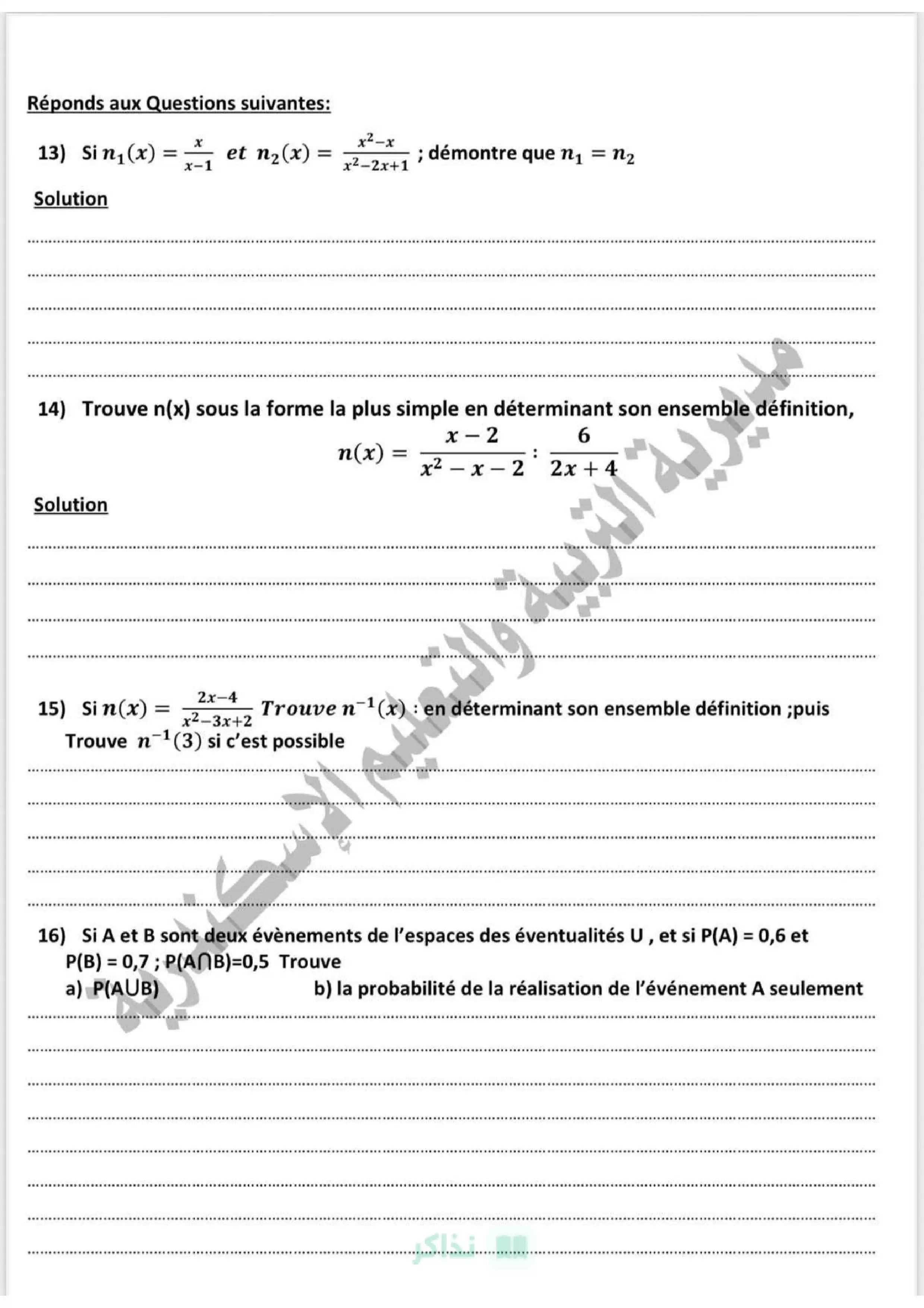 صفحة 4 من نموذج الجبر والإحصاء باللغة الفرنسية للشهادة الإعدادية 2026 محافظة الإسكندرية PDF