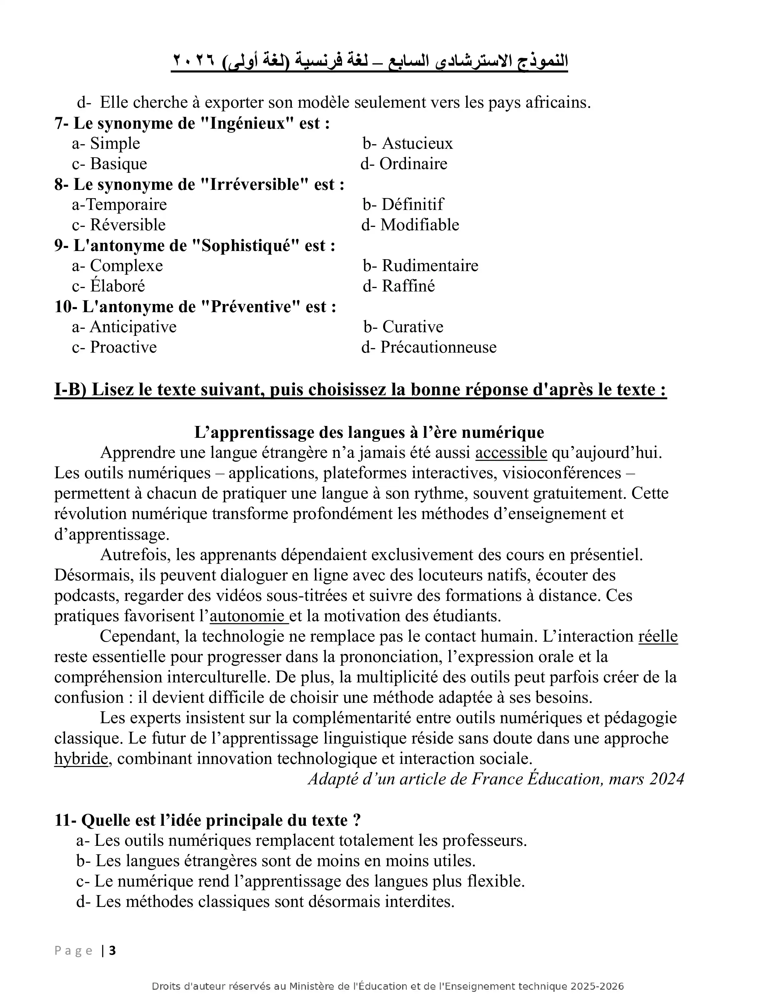 صفحة 3 من تحميل النموذج الاسترشادي السابع في اللغة الفرنسية كلغة أولى للثانوية العامة 2026 PDF