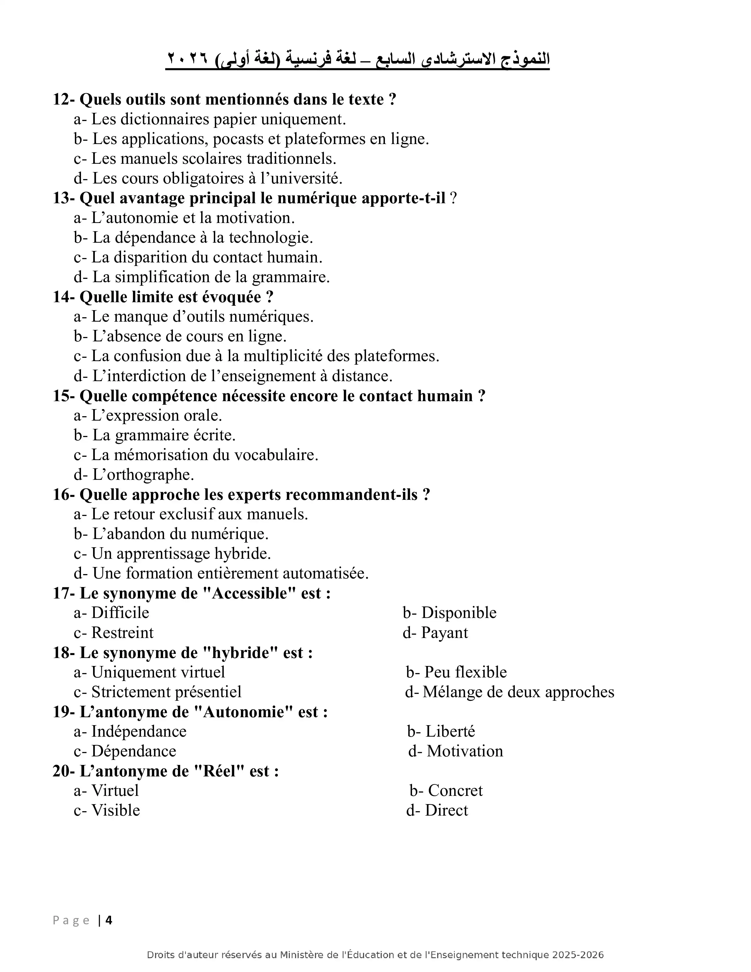 صفحة 4 من تحميل النموذج الاسترشادي السابع في اللغة الفرنسية كلغة أولى للثانوية العامة 2026 PDF