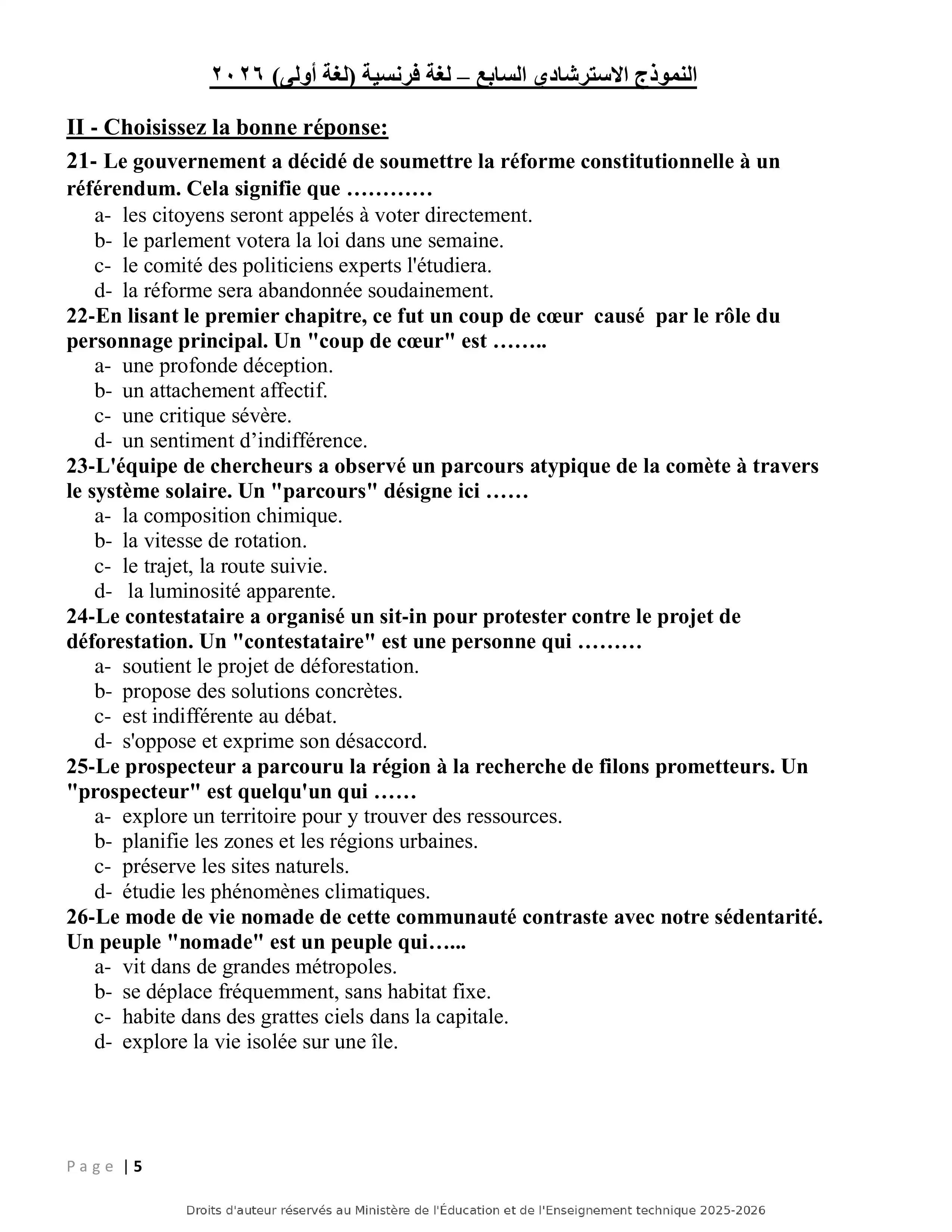 صفحة 5 من تحميل النموذج الاسترشادي السابع في اللغة الفرنسية كلغة أولى للثانوية العامة 2026 PDF